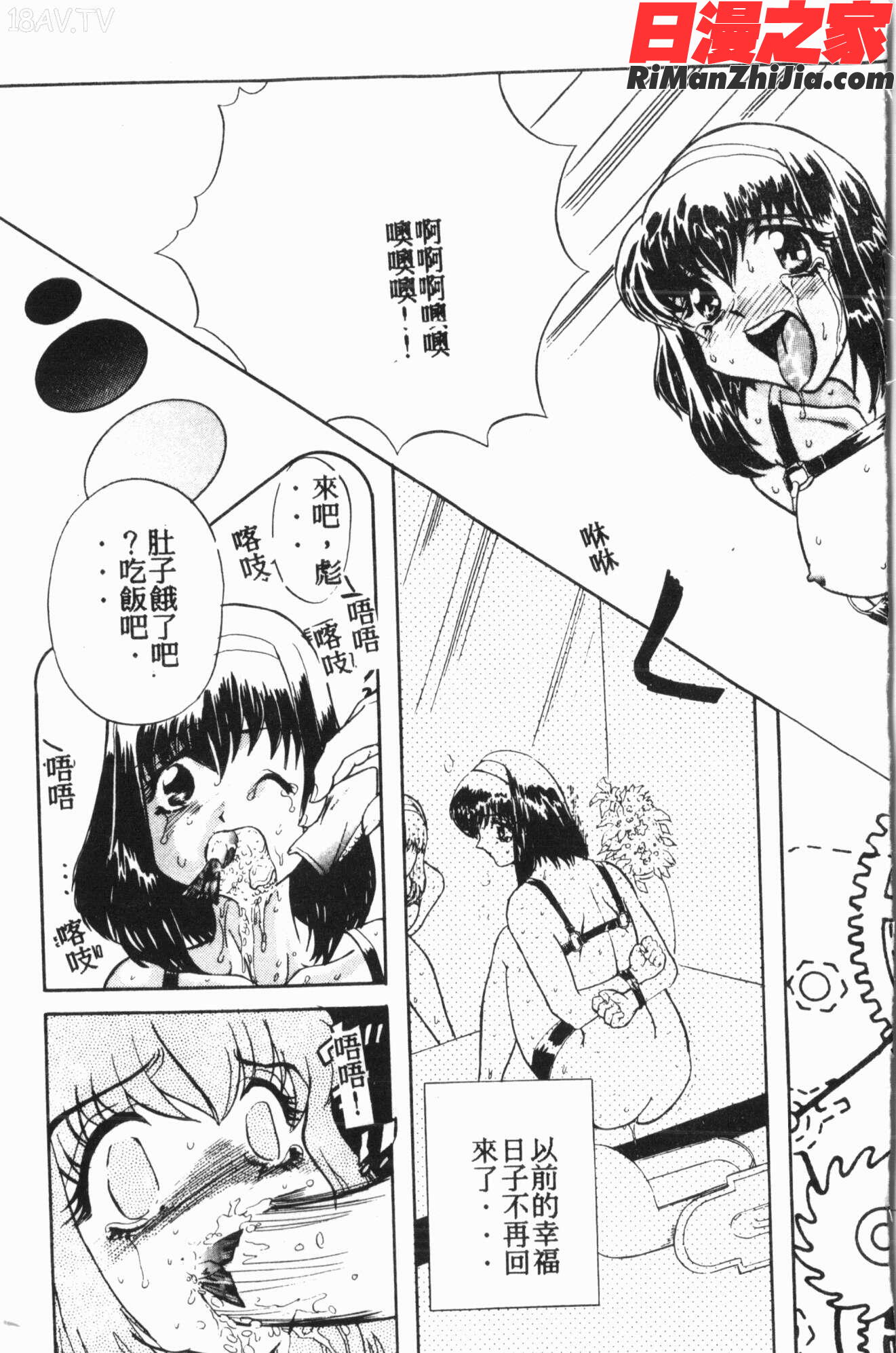 COMIC14106アイシテルVol.15漫画 免费阅读 整部漫画 14.jpg