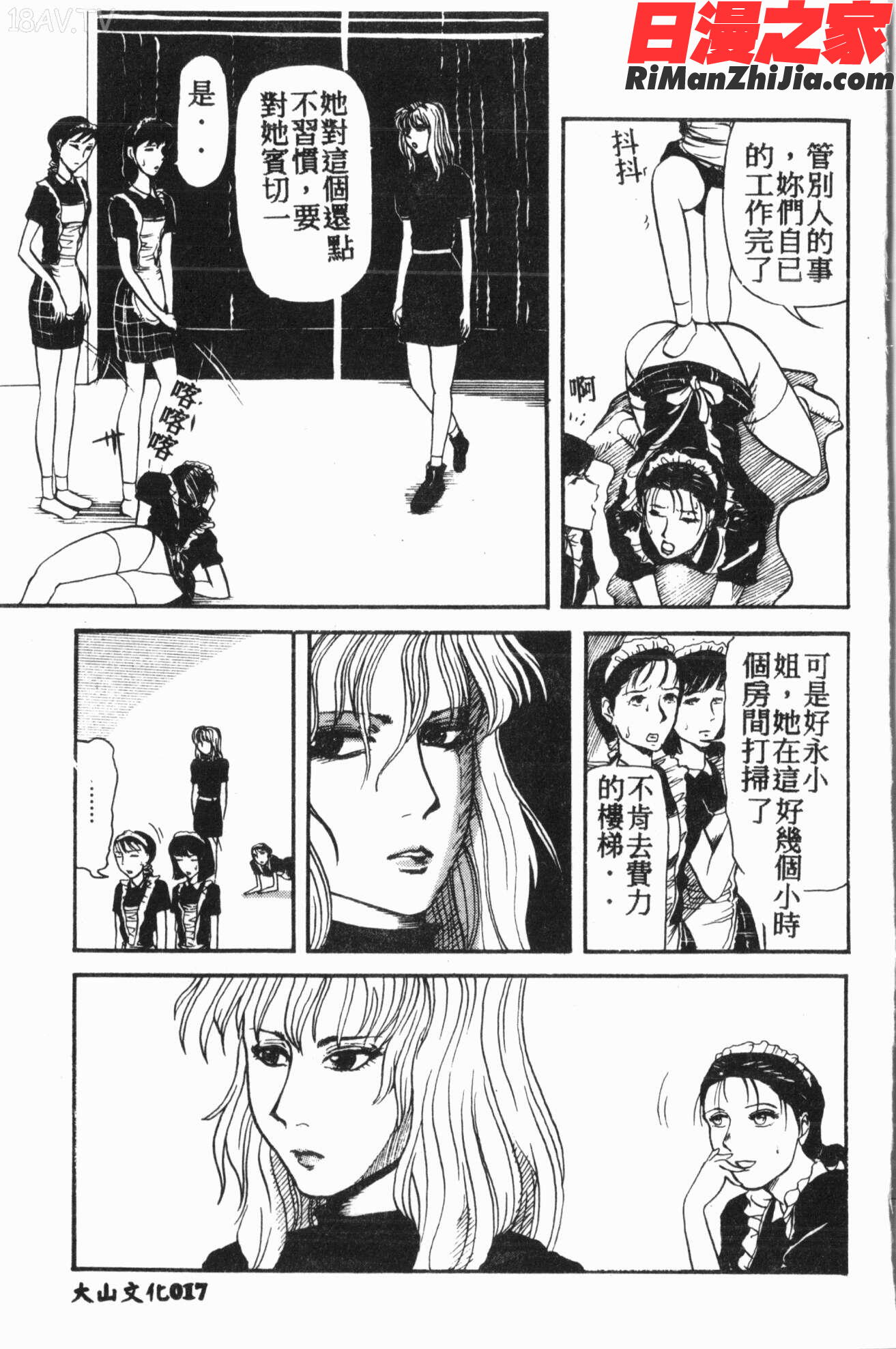 COMIC14106アイシテルVol.15漫画 免费阅读 整部漫画 18.jpg