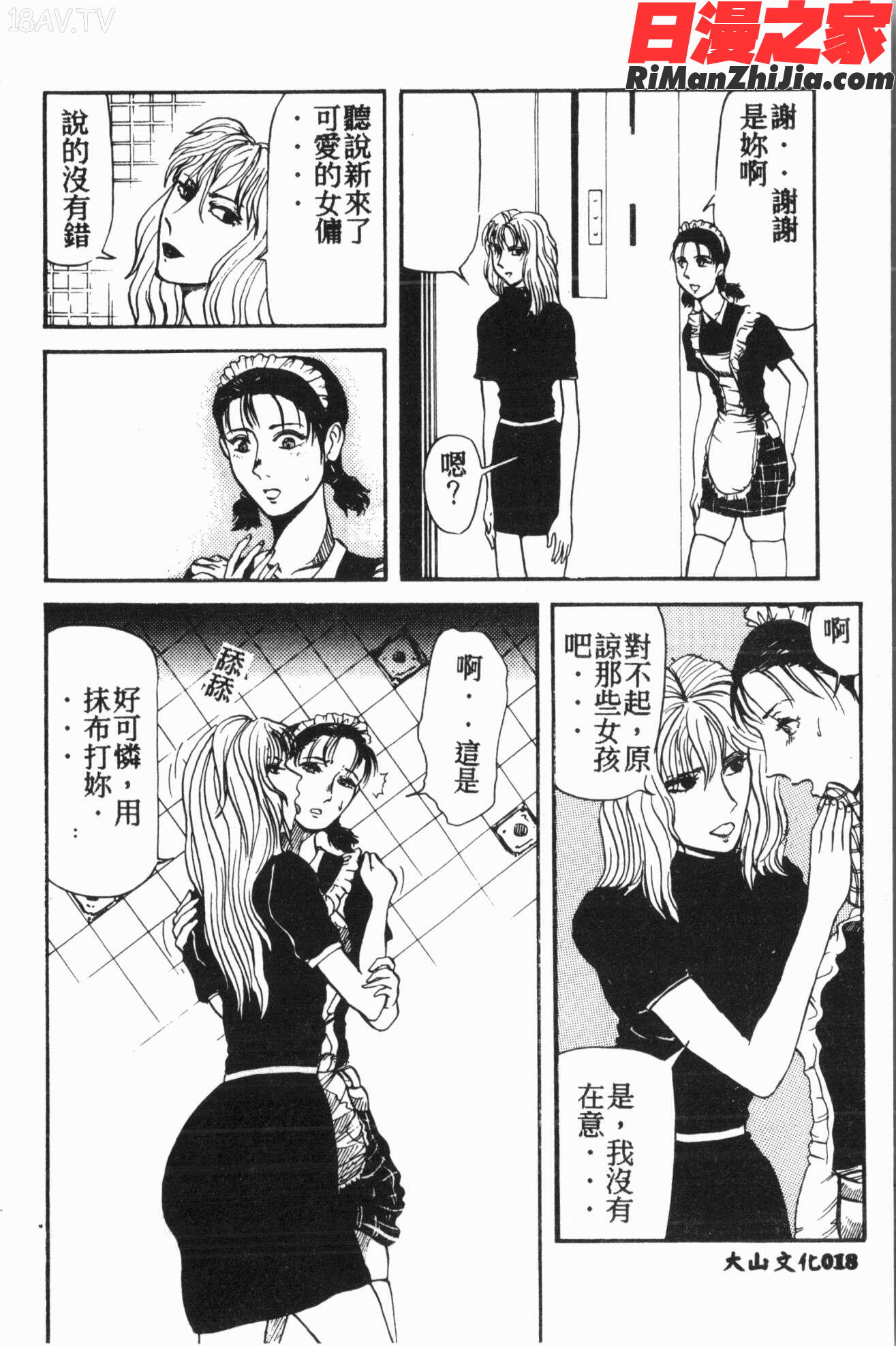 COMIC14106アイシテルVol.15漫画 免费阅读 整部漫画 19.jpg