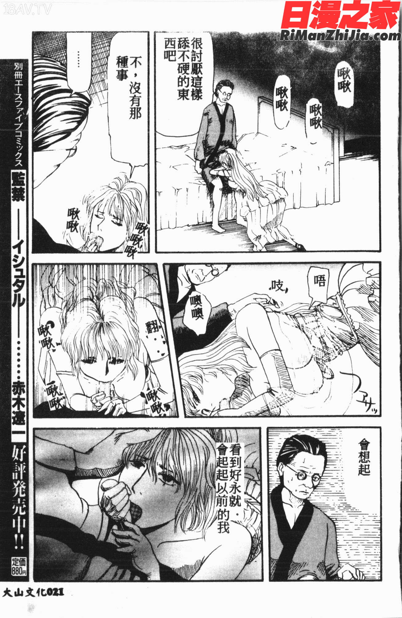 COMIC14106アイシテルVol.15漫画 免费阅读 整部漫画 22.jpg