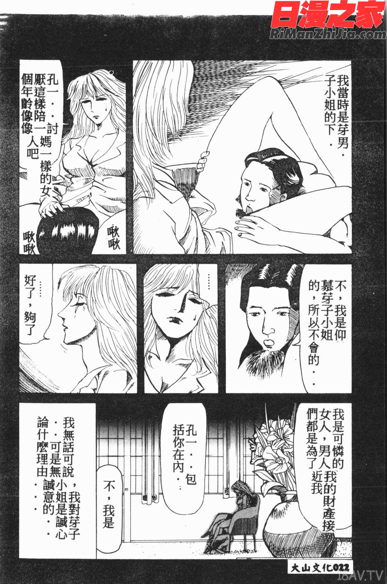 COMIC14106アイシテルVol.15漫画 免费阅读 整部漫画 23.jpg