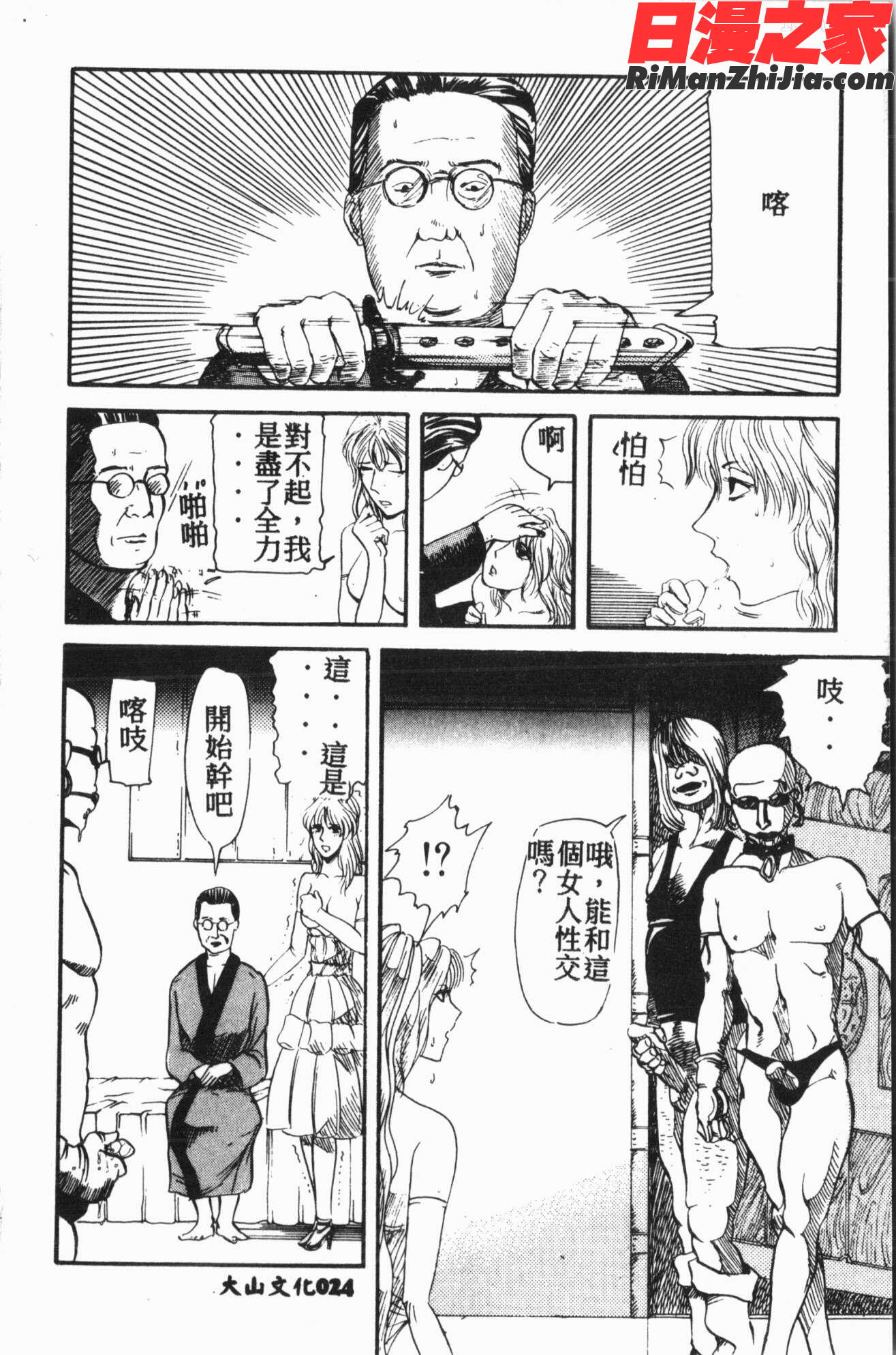 COMIC14106アイシテルVol.15漫画 免费阅读 整部漫画 25.jpg