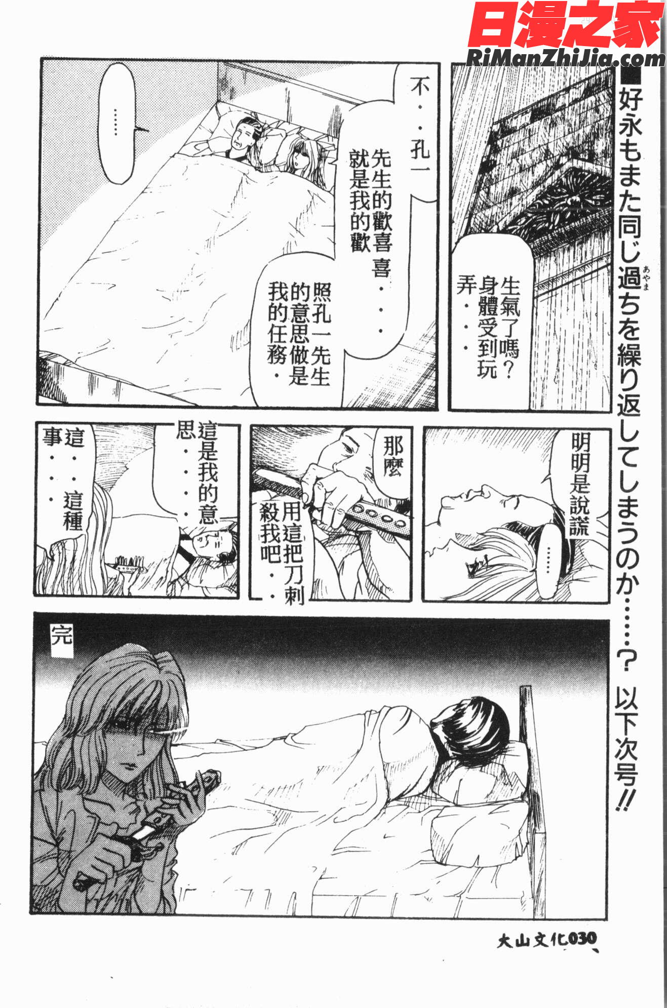 COMIC14106アイシテルVol.15漫画 免费阅读 整部漫画 31.jpg