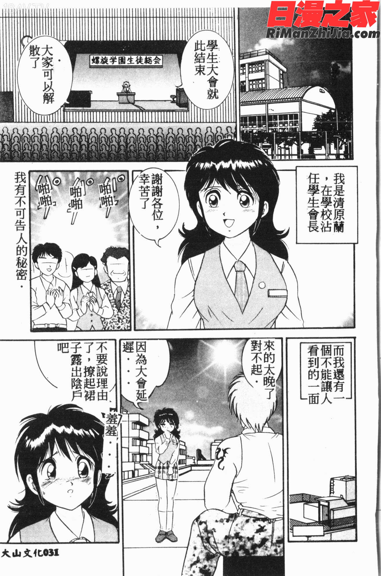 COMIC14106アイシテルVol.15漫画 免费阅读 整部漫画 32.jpg