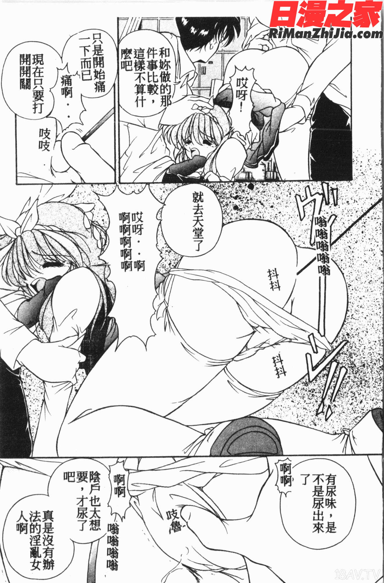 COMIC14106アイシテルVol.15漫画 免费阅读 整部漫画 90.jpg