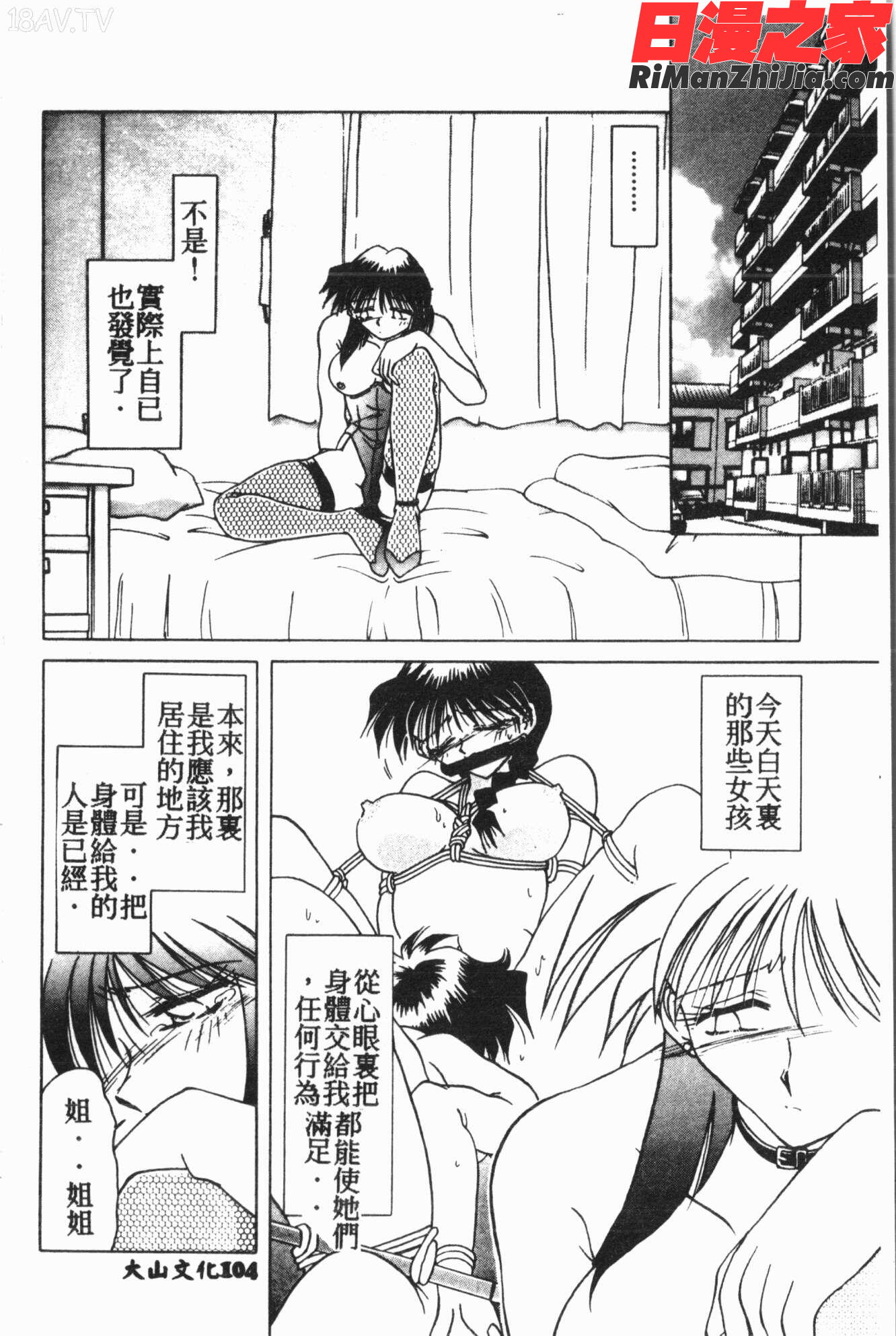 COMIC14106アイシテルVol.15漫画 免费阅读 整部漫画 105.jpg