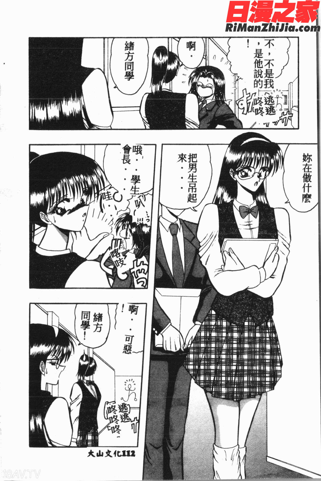 COMIC14106アイシテルVol.15漫画 免费阅读 整部漫画 113.jpg