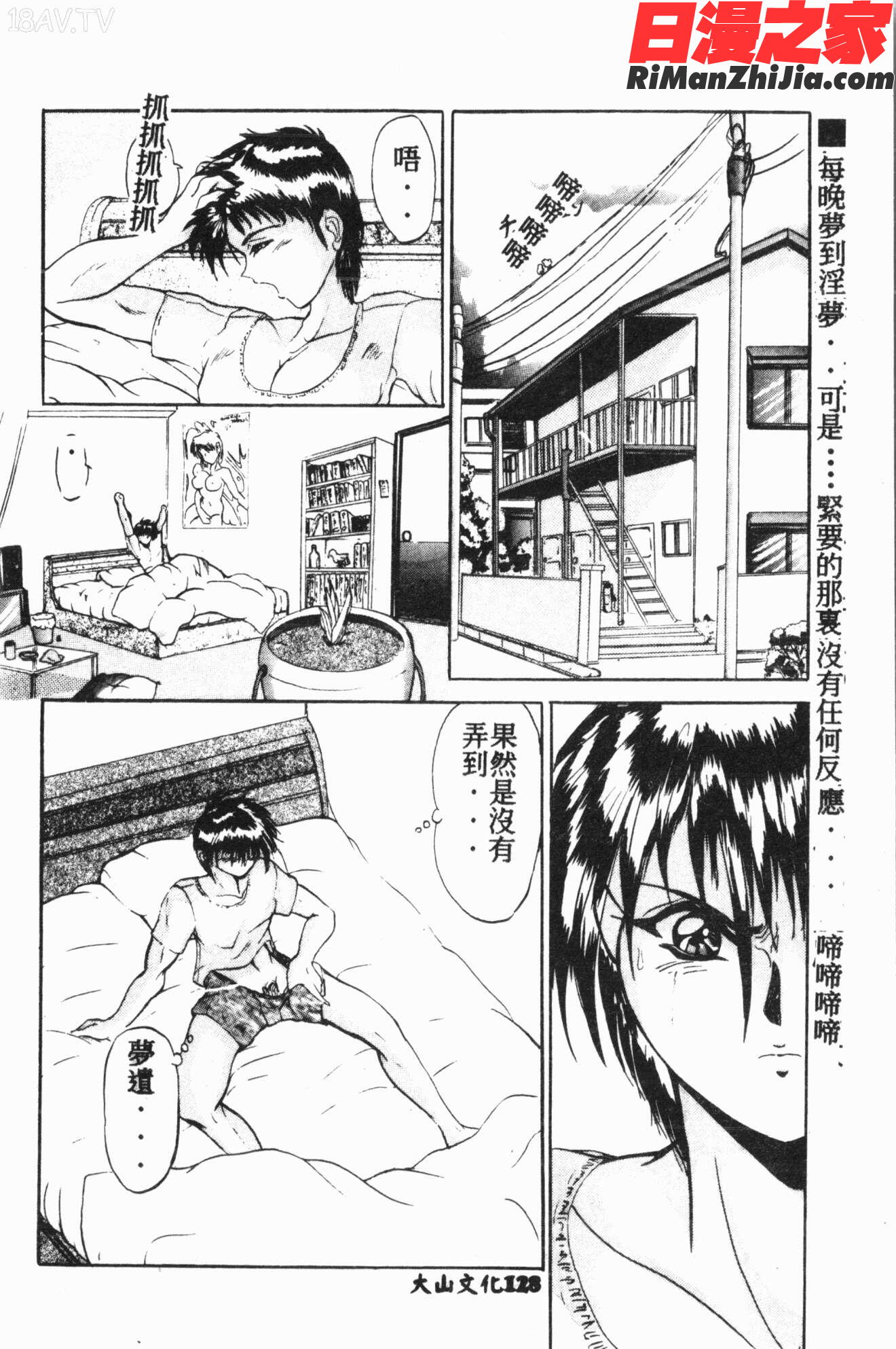 COMIC14106アイシテルVol.15漫画 免费阅读 整部漫画 129.jpg