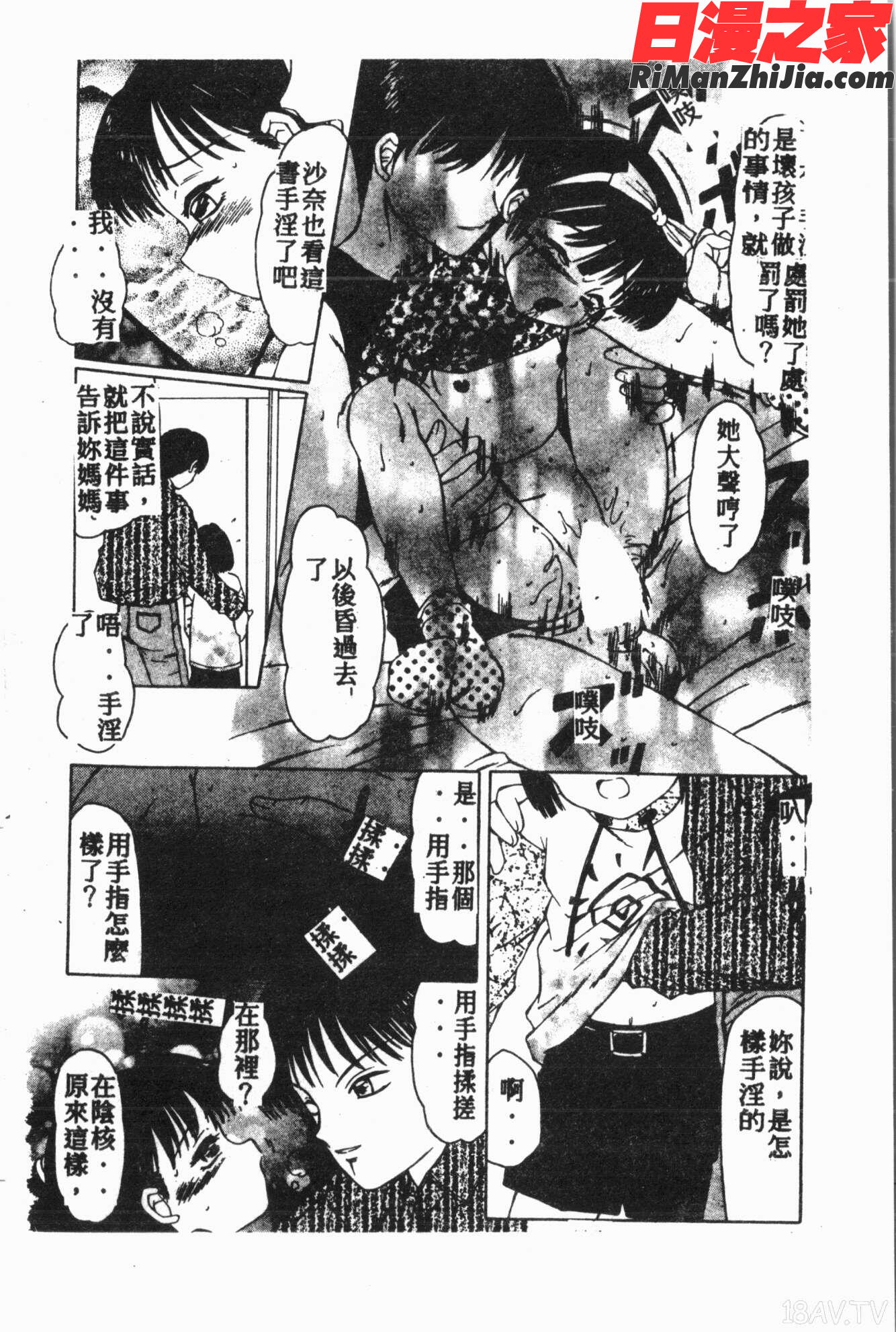 COMIC14106アイシテルVol.15漫画 免费阅读 整部漫画 165.jpg