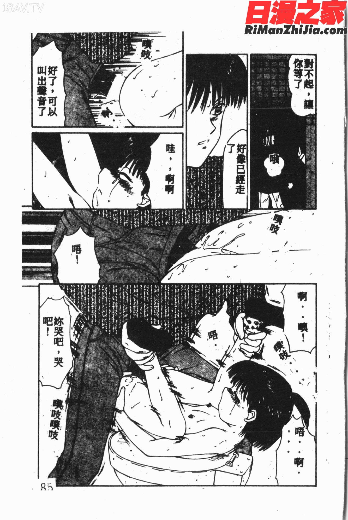 COMIC14106アイシテルVol.15漫画 免费阅读 整部漫画 172.jpg