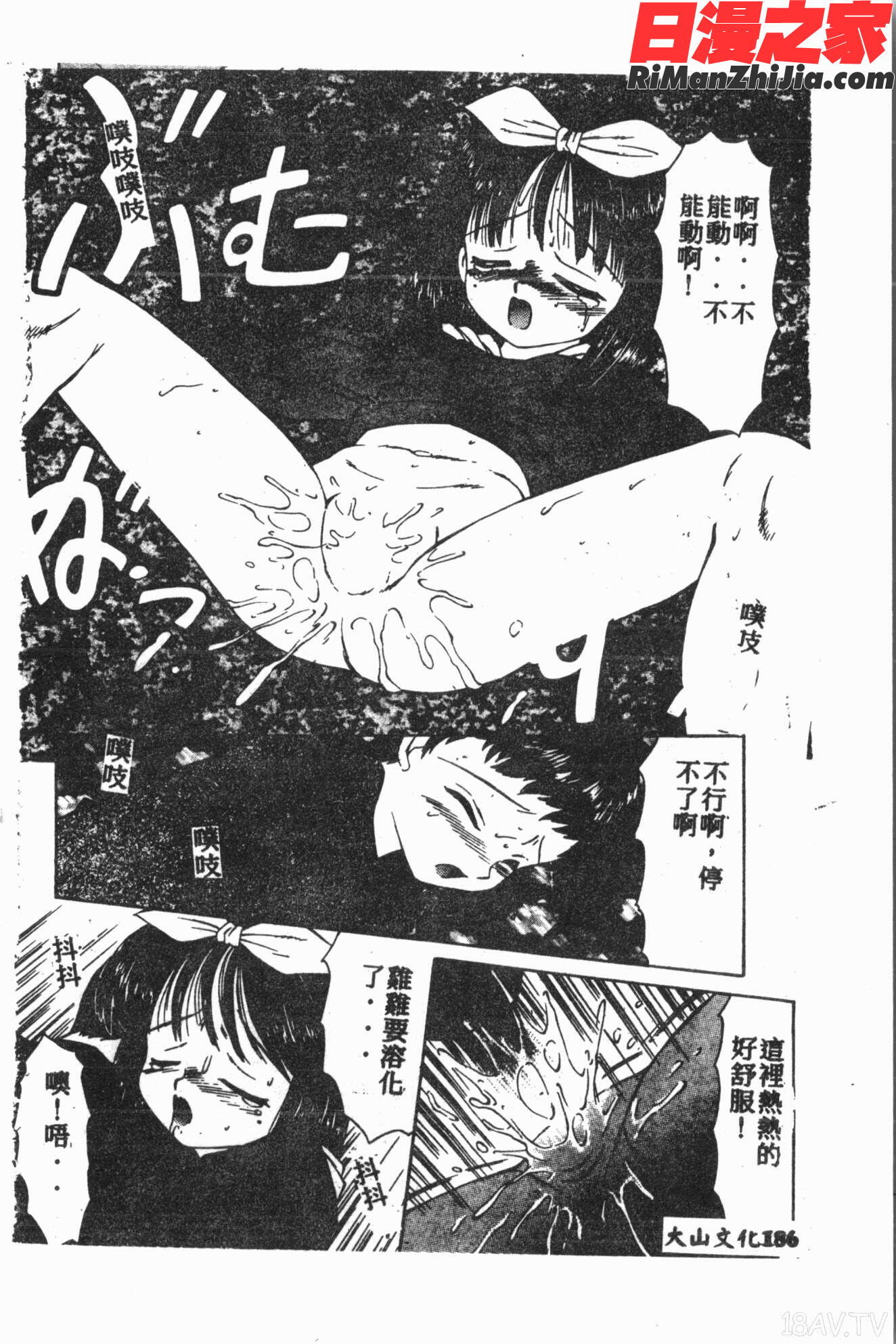 COMIC14106アイシテルVol.15漫画 免费阅读 整部漫画 189.jpg