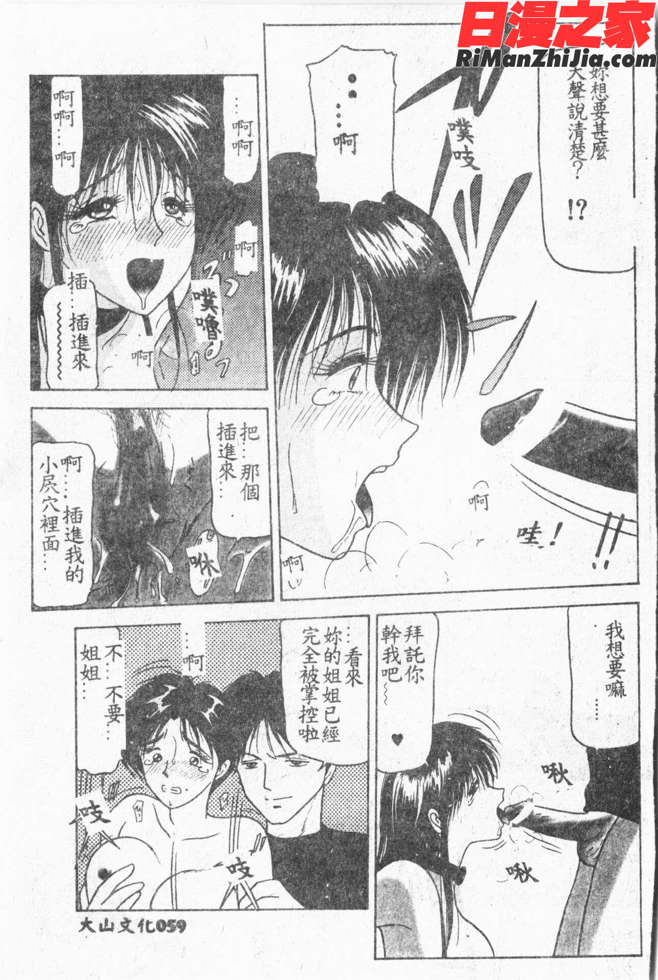 COMIC14106アイシテルVol.33漫画 免费阅读 整部漫画 60.jpg