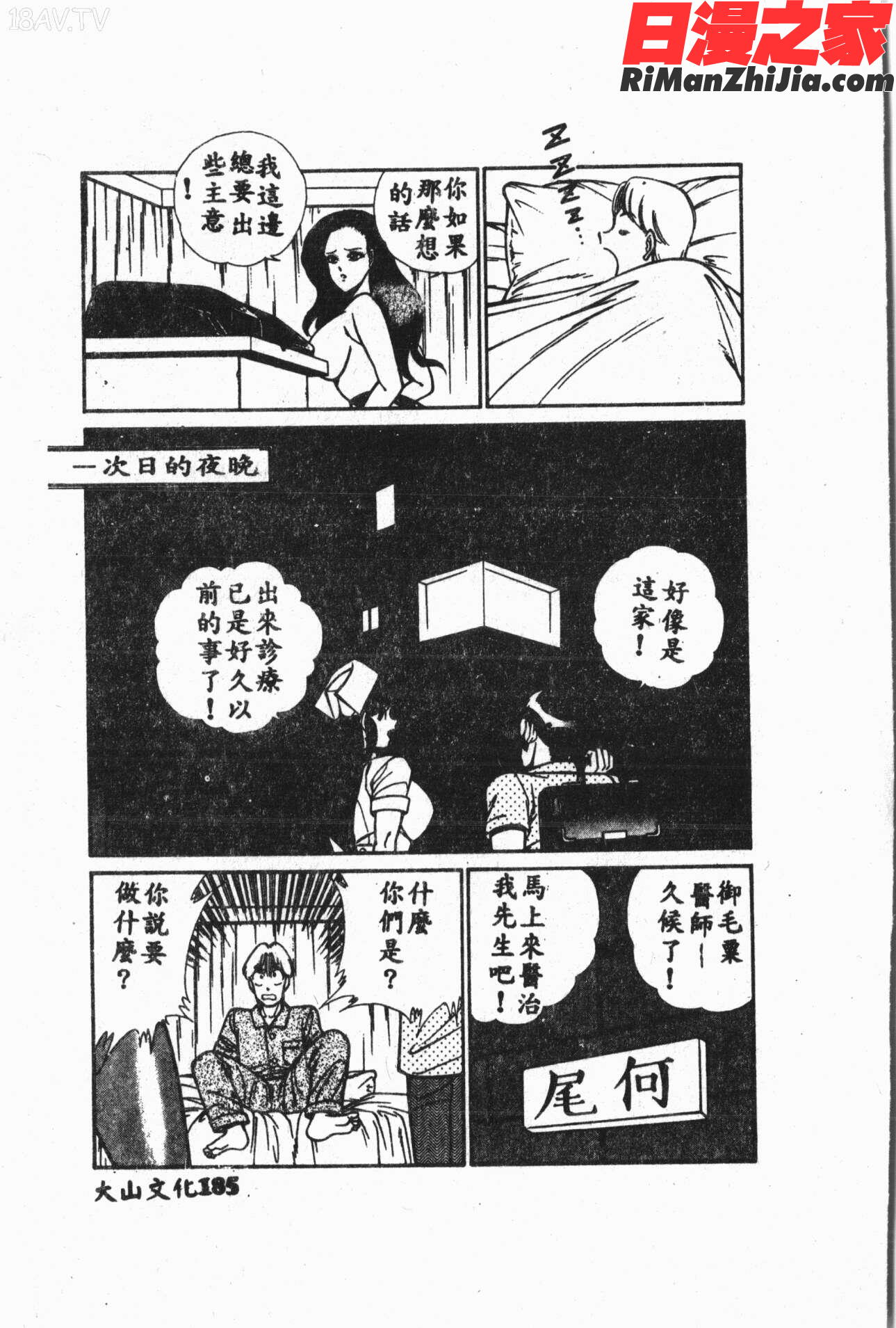 COMIC14106アイシテルVol.33漫画 免费阅读 整部漫画 186.jpg