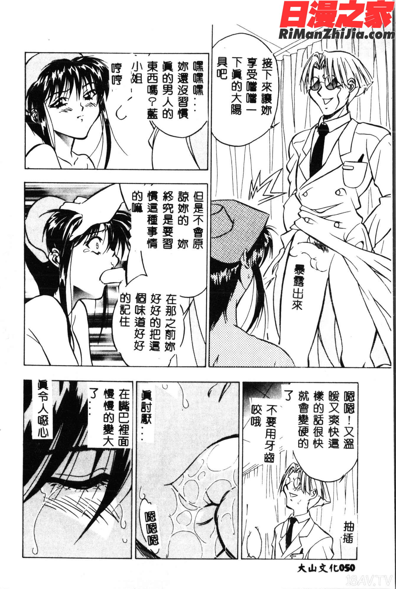 悪遊戯Vol.4漫画 免费阅读 整部漫画 51.jpg