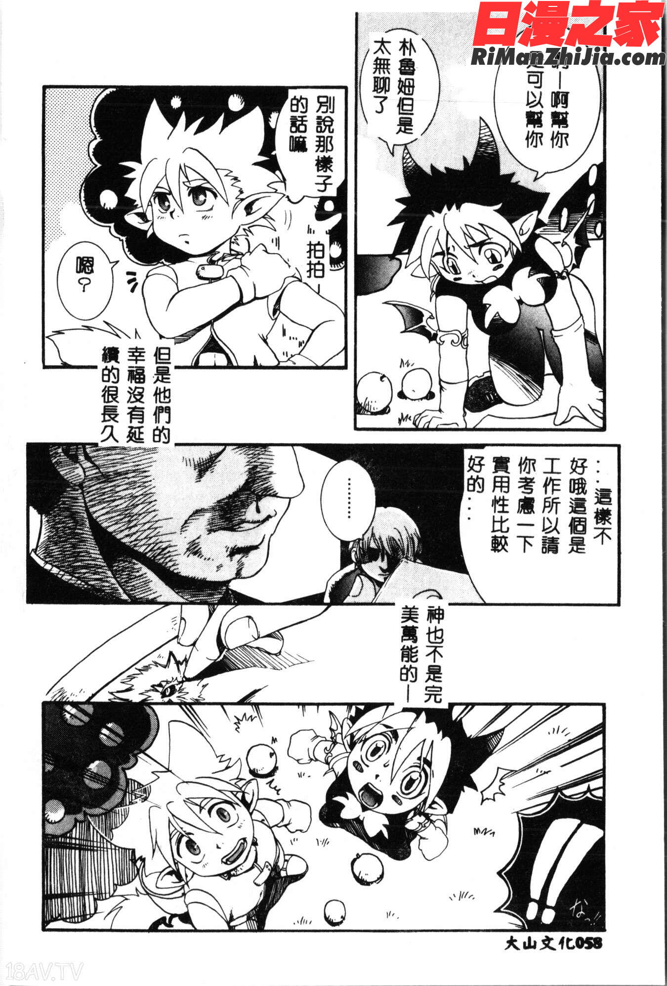 悪遊戯Vol.4漫画 免费阅读 整部漫画 59.jpg