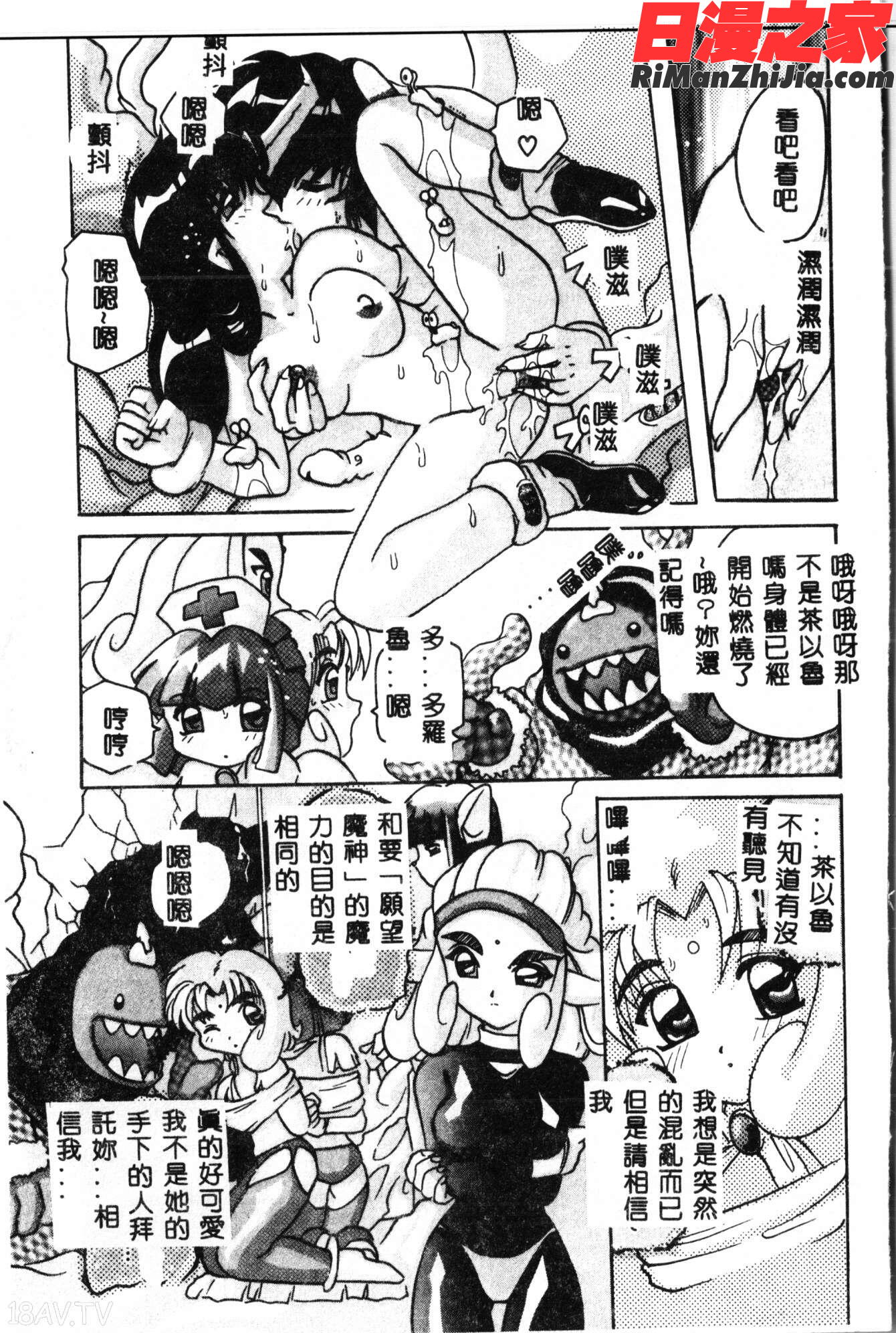 悪遊戯Vol.4漫画 免费阅读 整部漫画 120.jpg