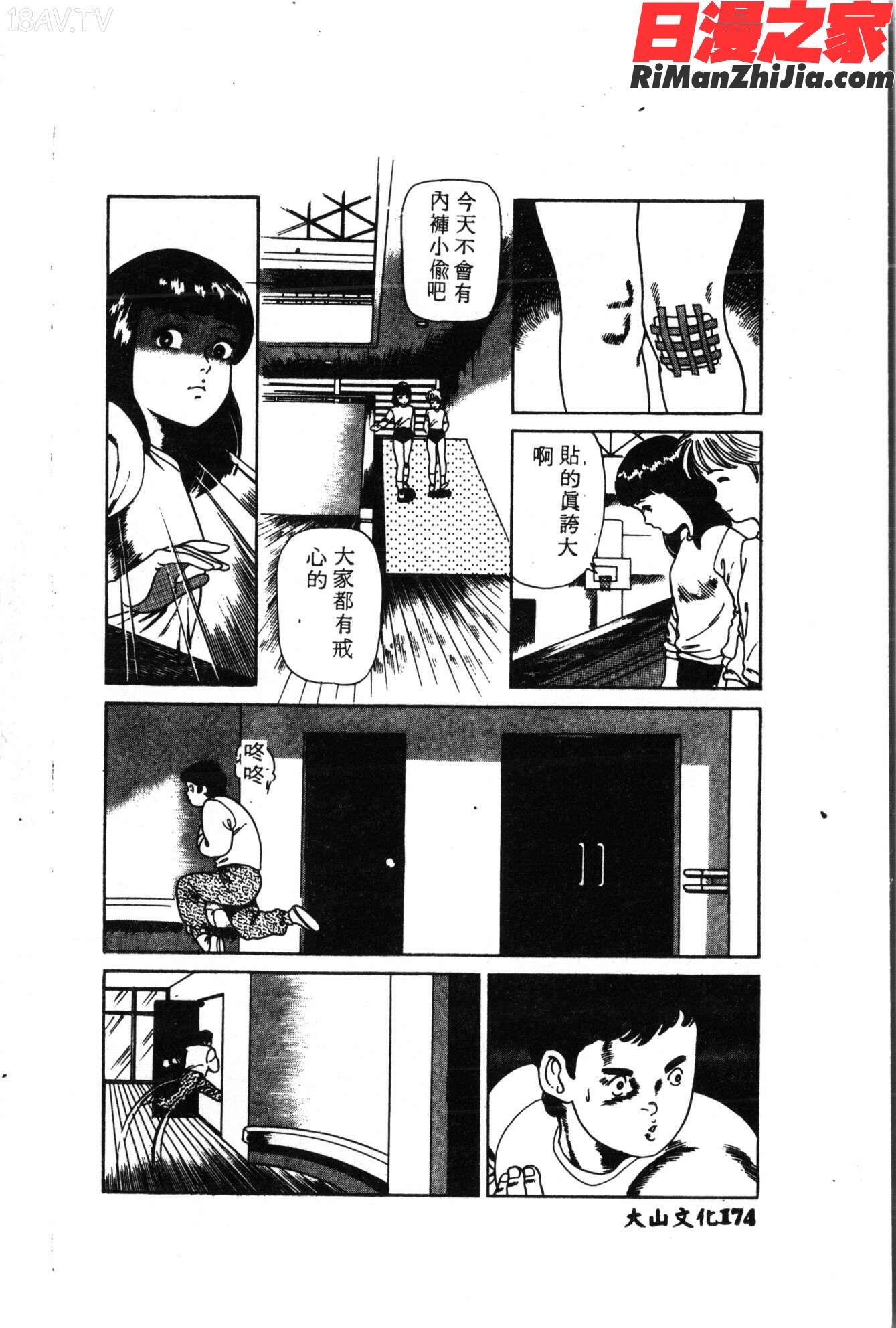 悪遊戯Vol.4漫画 免费阅读 整部漫画 175.jpg