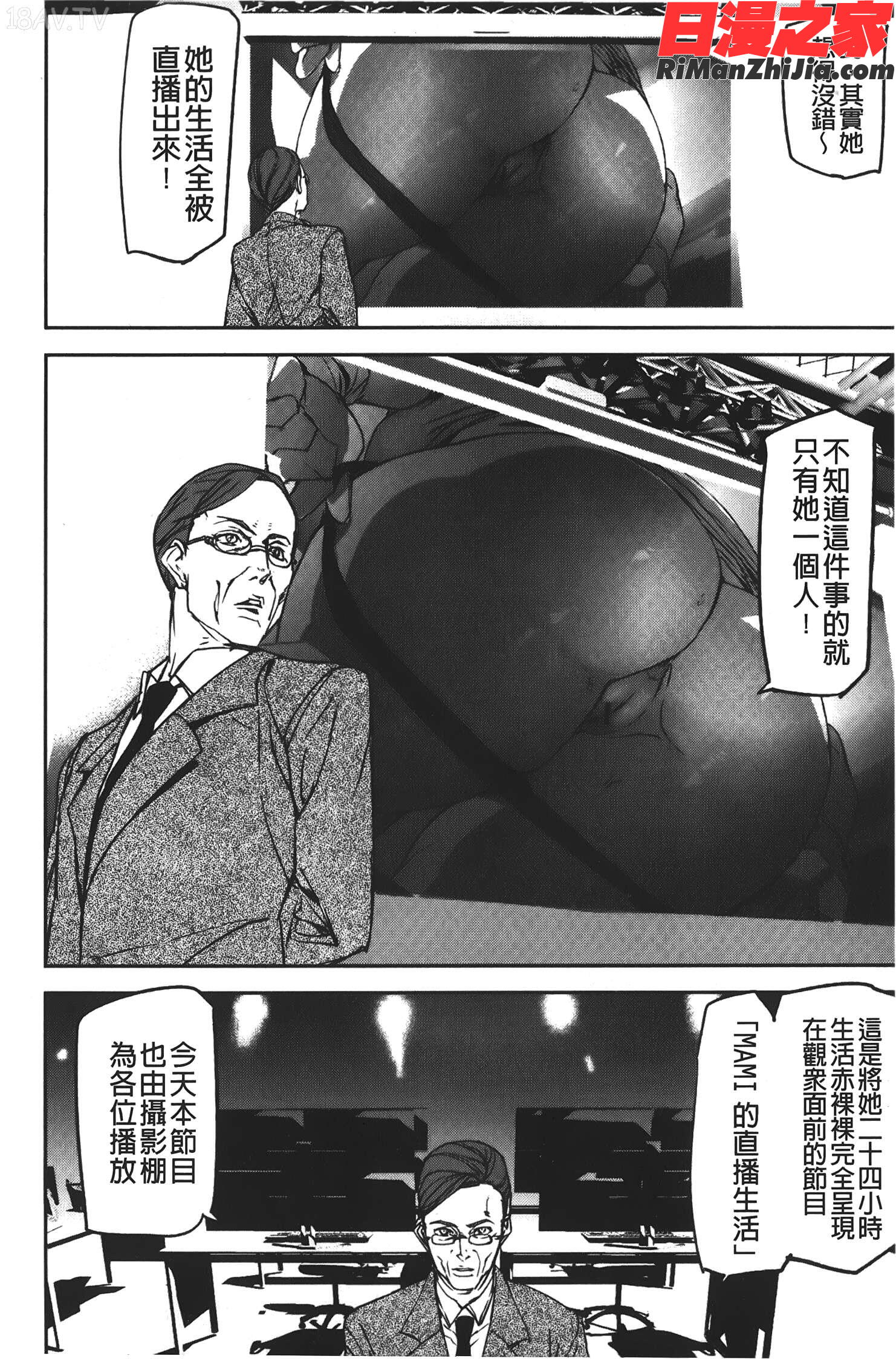 NakedLife 4Pリーフレット漫画 免费阅读 整部漫画 9.jpg