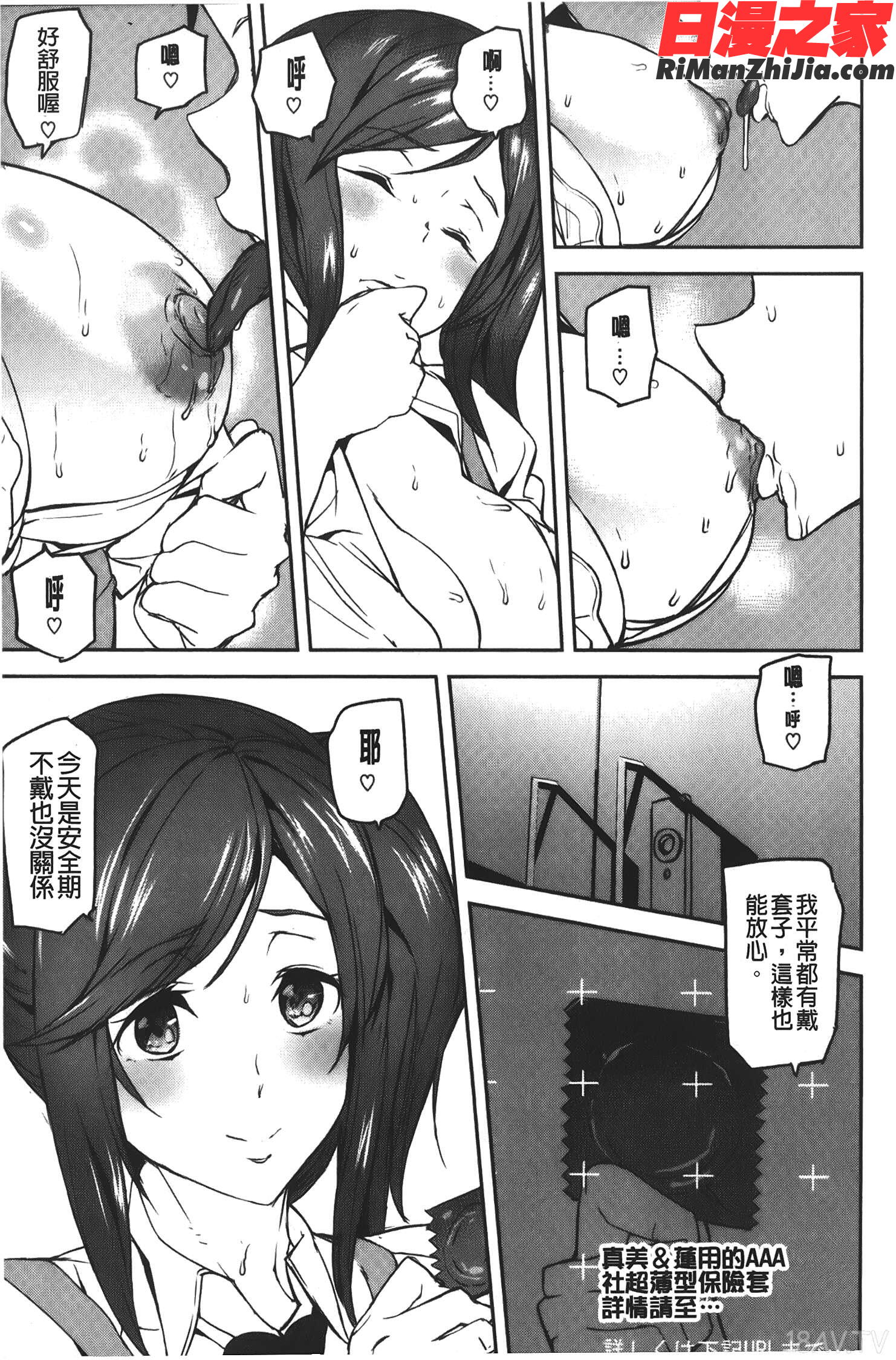 NakedLife 4Pリーフレット漫画 免费阅读 整部漫画 18.jpg