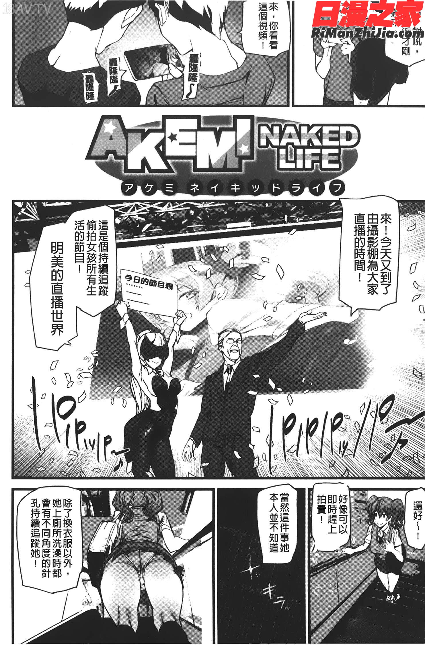 NakedLife 4Pリーフレット漫画 免费阅读 整部漫画 25.jpg