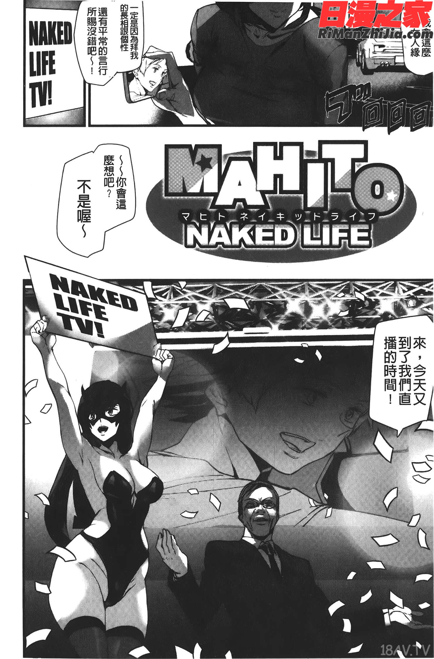 NakedLife 4Pリーフレット漫画 免费阅读 整部漫画 43.jpg