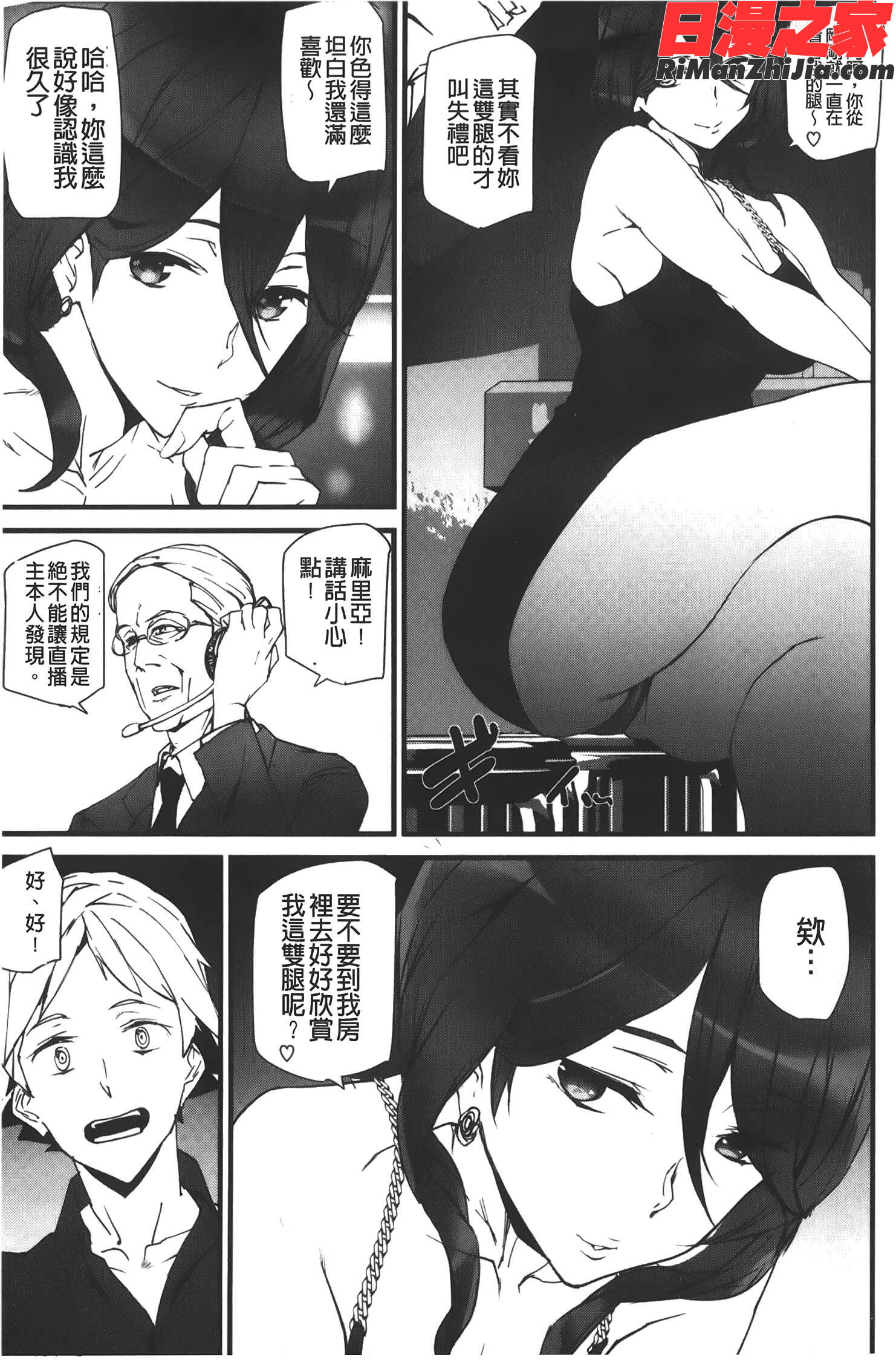 NakedLife 4Pリーフレット漫画 免费阅读 整部漫画 54.jpg