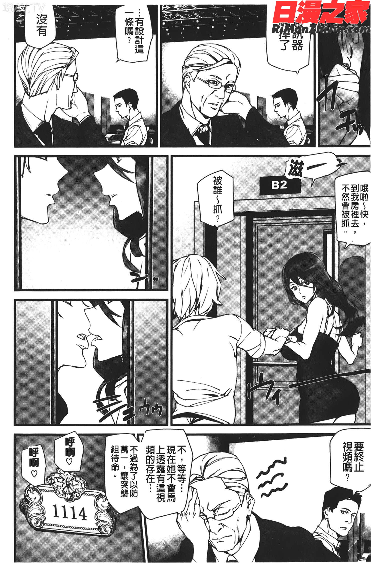 NakedLife 4Pリーフレット漫画 免费阅读 整部漫画 55.jpg