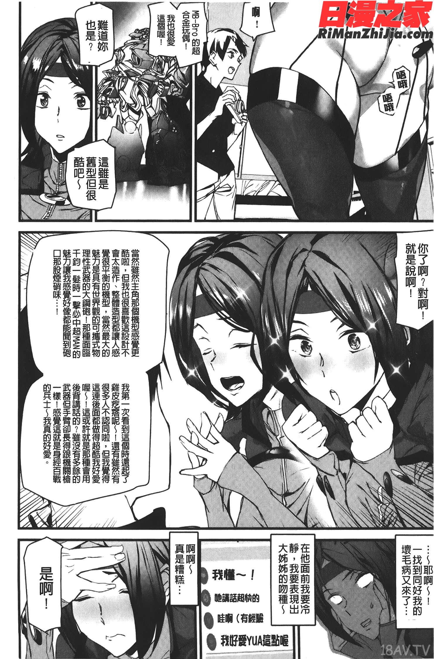 NakedLife 4Pリーフレット漫画 免费阅读 整部漫画 67.jpg