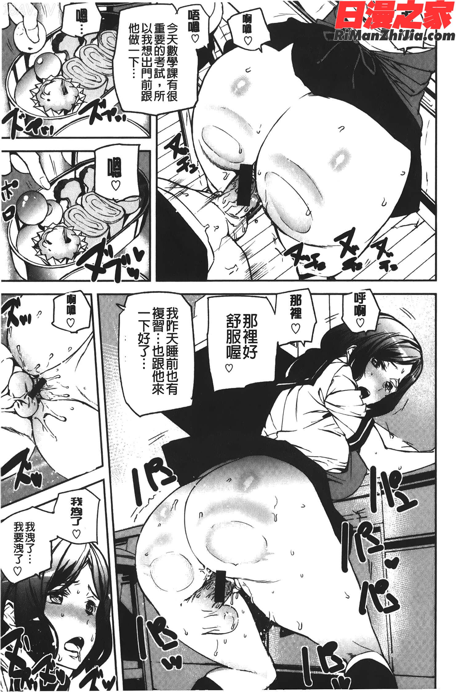 NakedLife 4Pリーフレット漫画 免费阅读 整部漫画 80.jpg