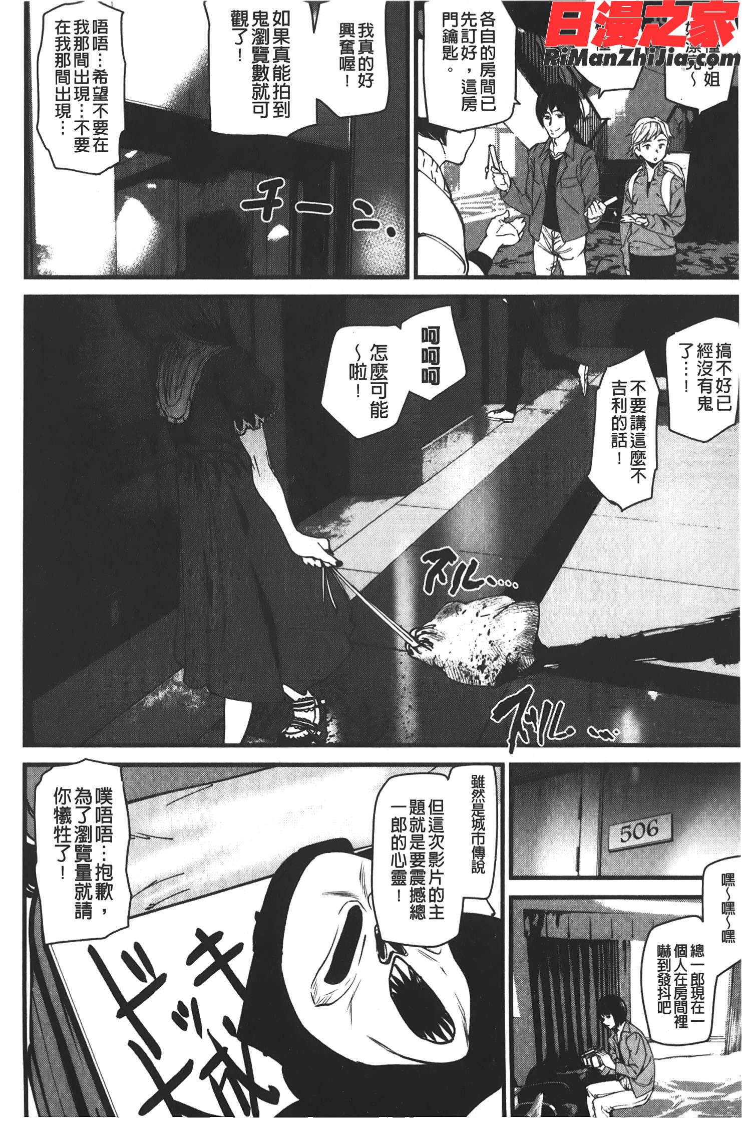 NakedLife 4Pリーフレット漫画 免费阅读 整部漫画 179.jpg