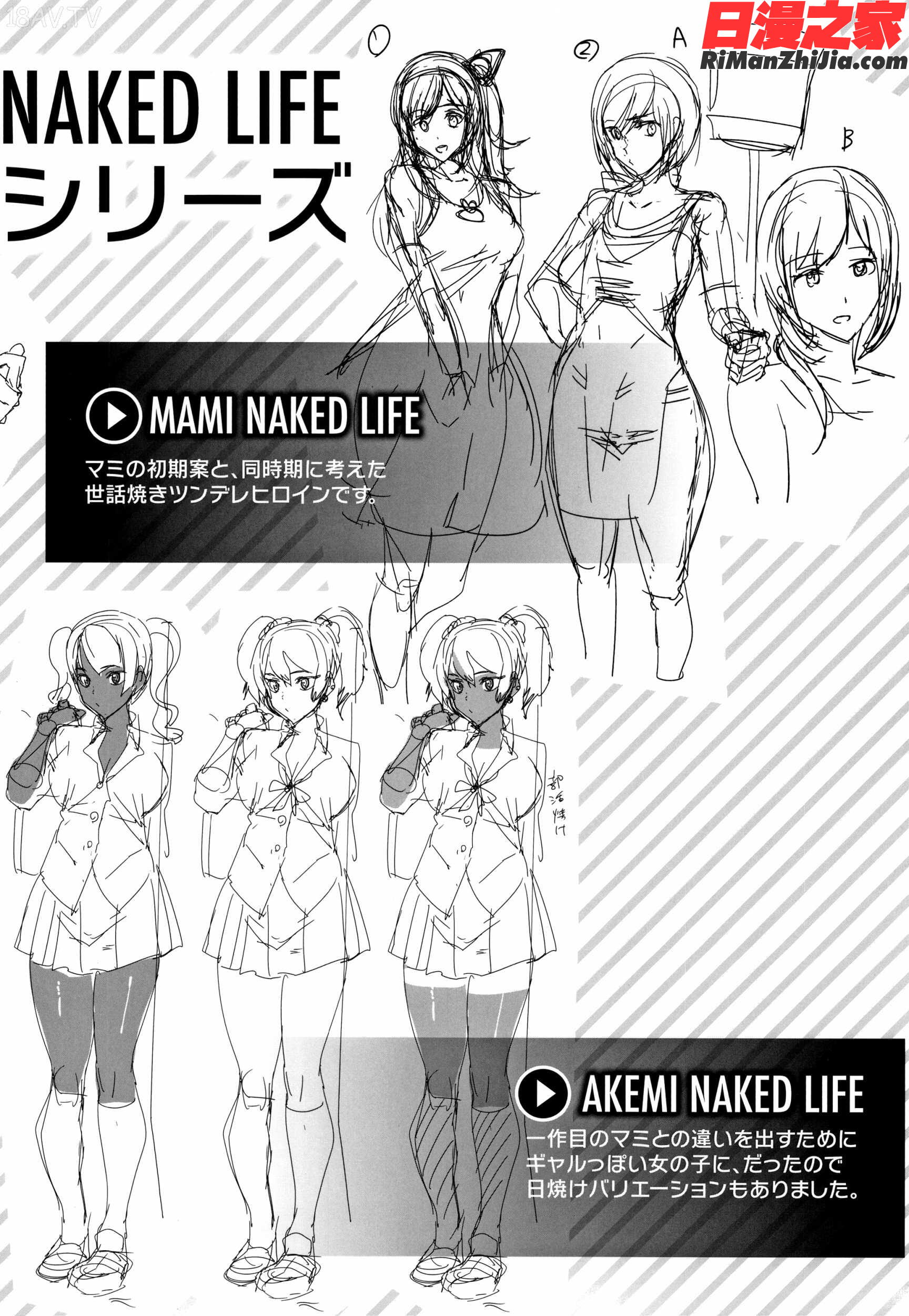 NakedLife 4Pリーフレット漫画 免费阅读 整部漫画 197.jpg