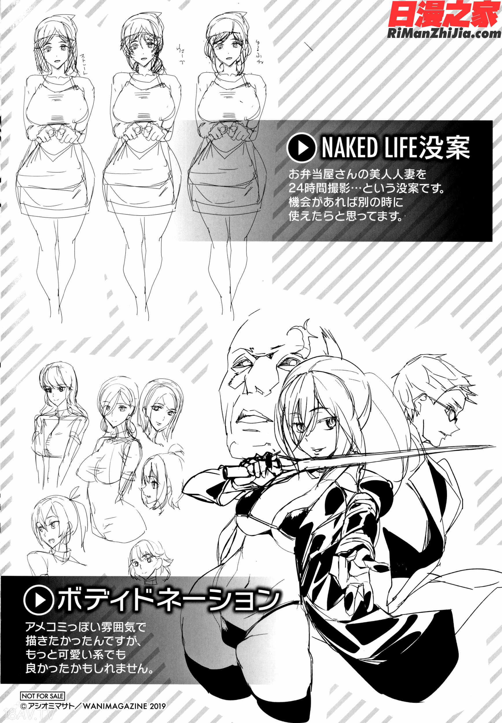 NakedLife 4Pリーフレット漫画 免费阅读 整部漫画 199.jpg