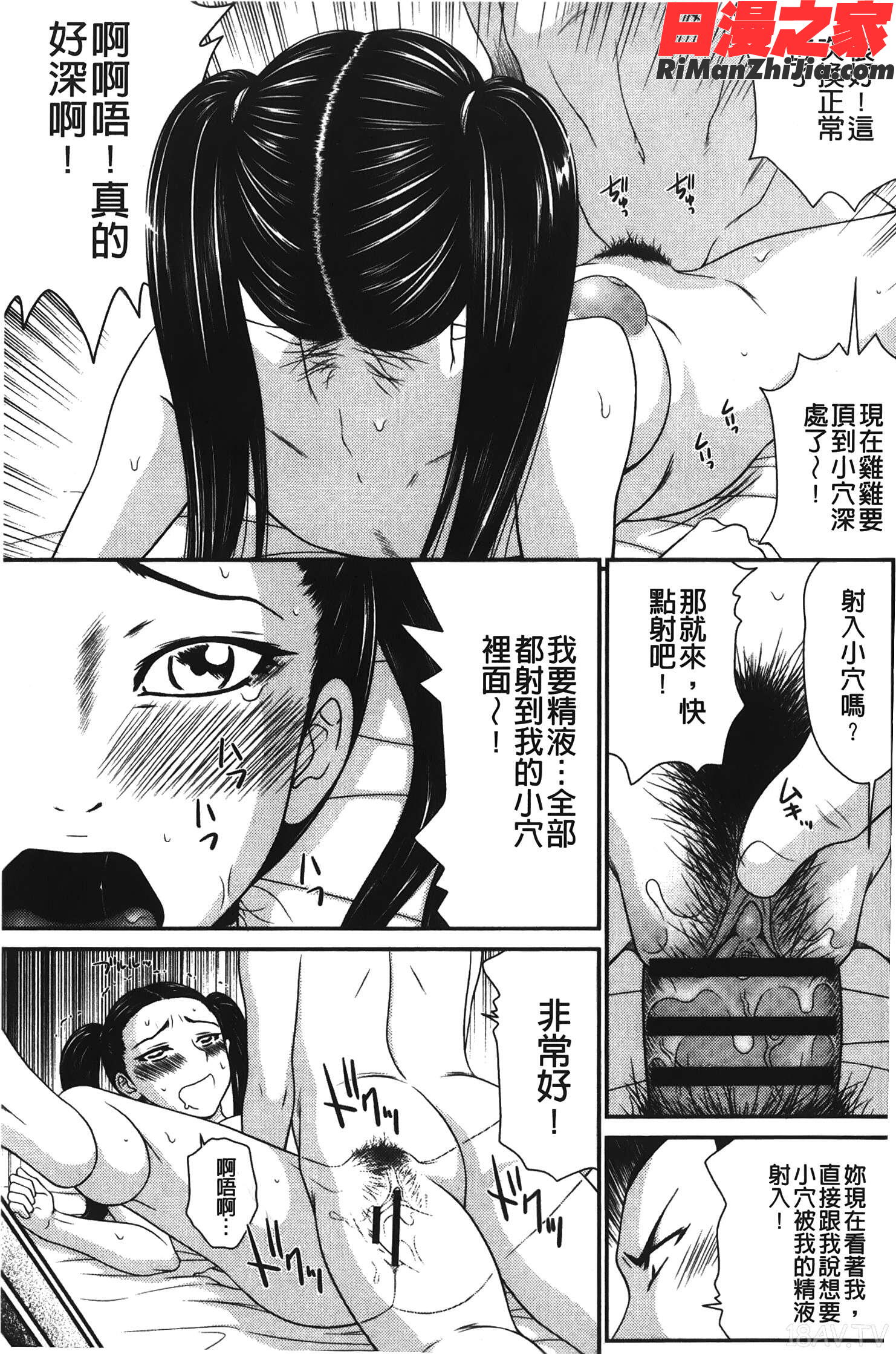 奧様ワレメランド漫画 免费阅读 整部漫画 142.jpg