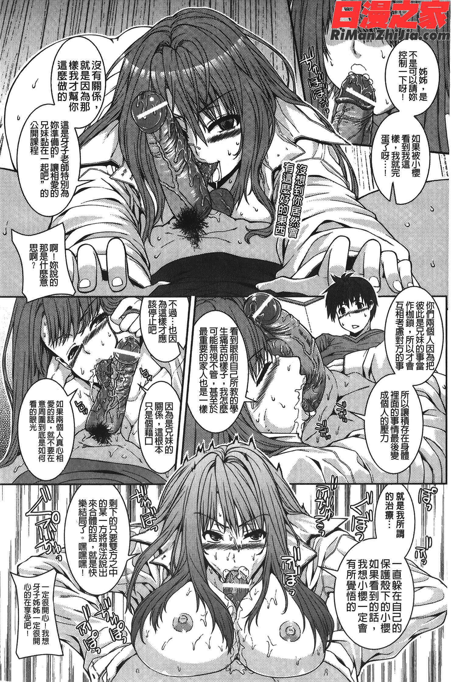 淫好姉妹漫画 免费阅读 整部漫画 22.jpg