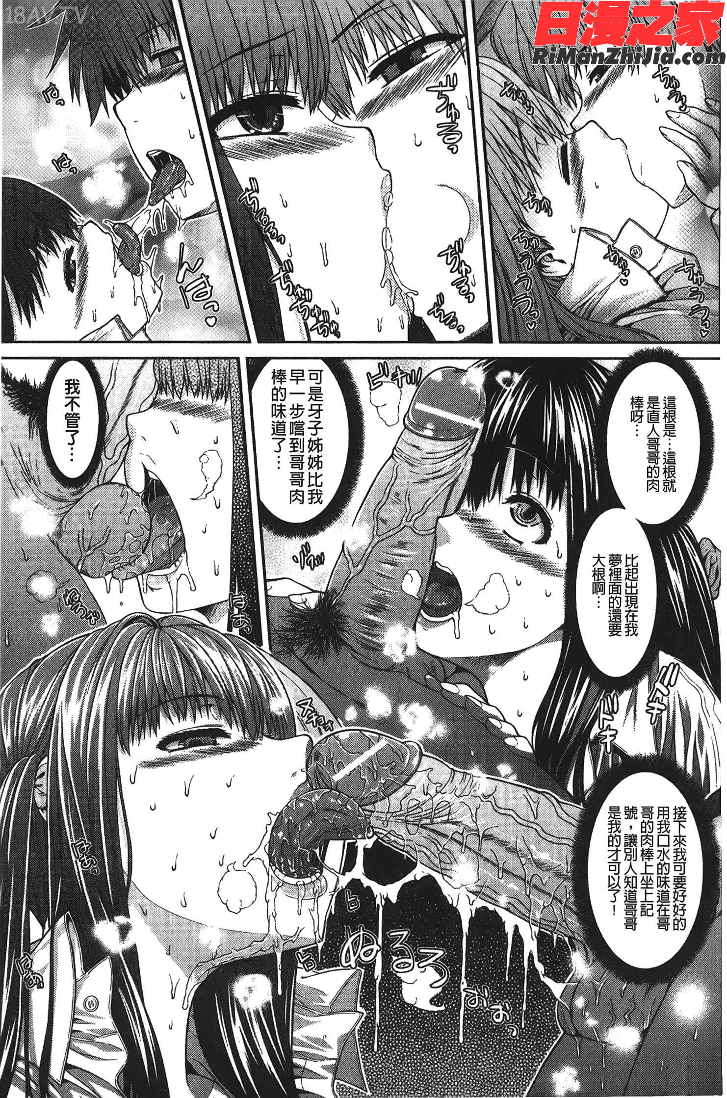 淫好姉妹漫画 免费阅读 整部漫画 30.jpg