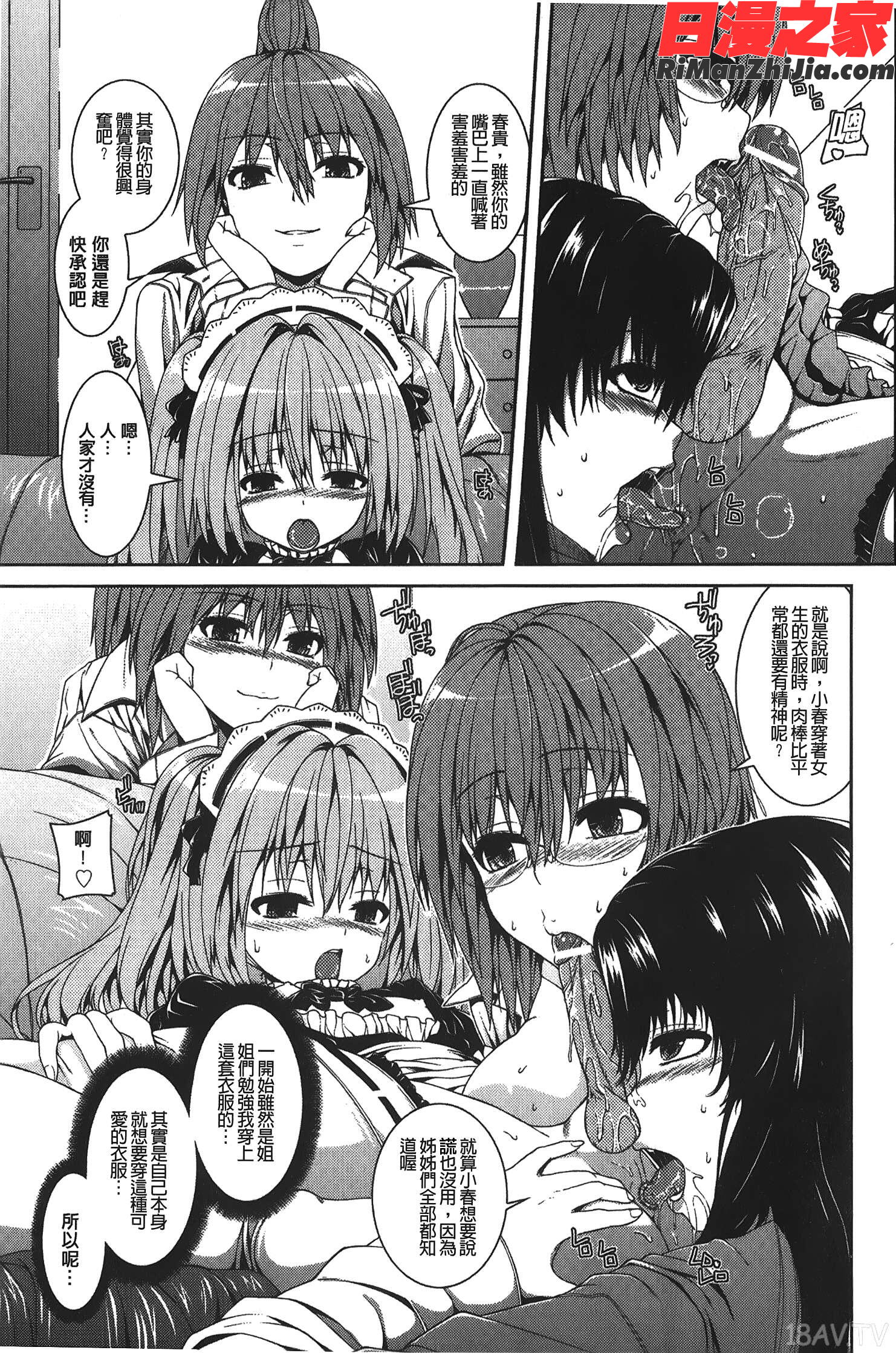 淫好姉妹漫画 免费阅读 整部漫画 172.jpg