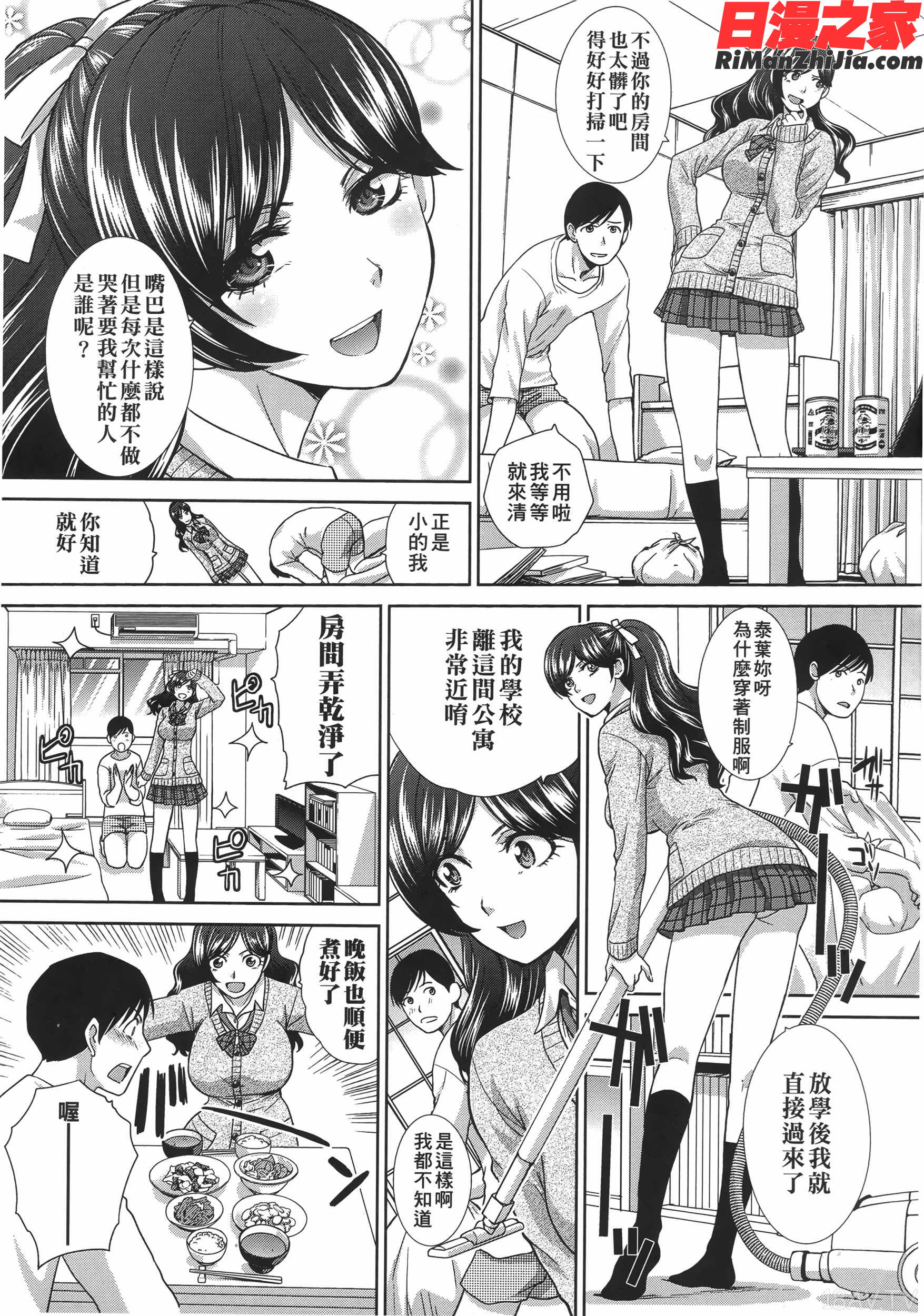 この春、彼女ができました。漫画 免费阅读 整部漫画 48.jpg