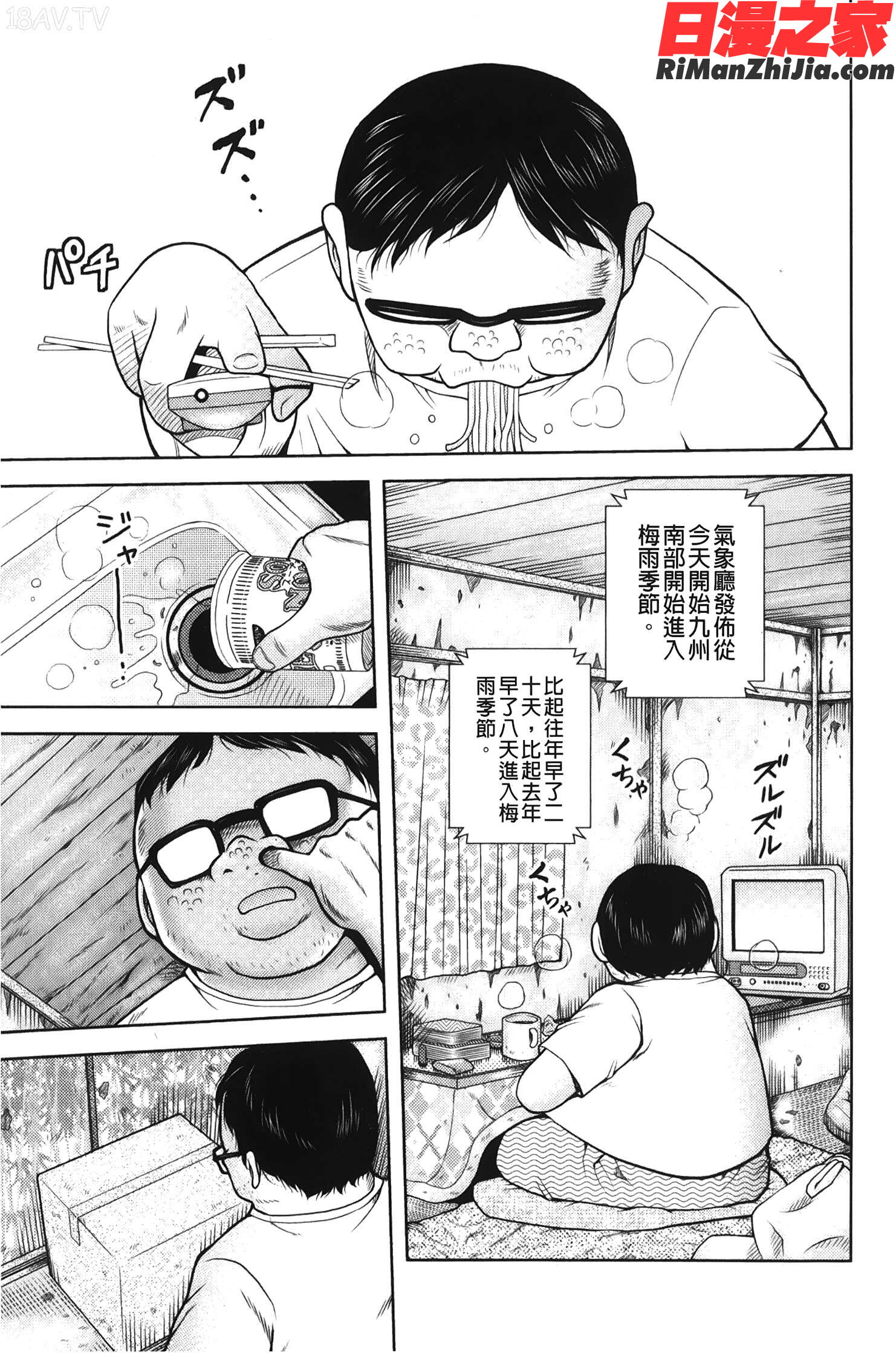 箱詰メ少女漫画 免费阅读 整部漫画 6.jpg