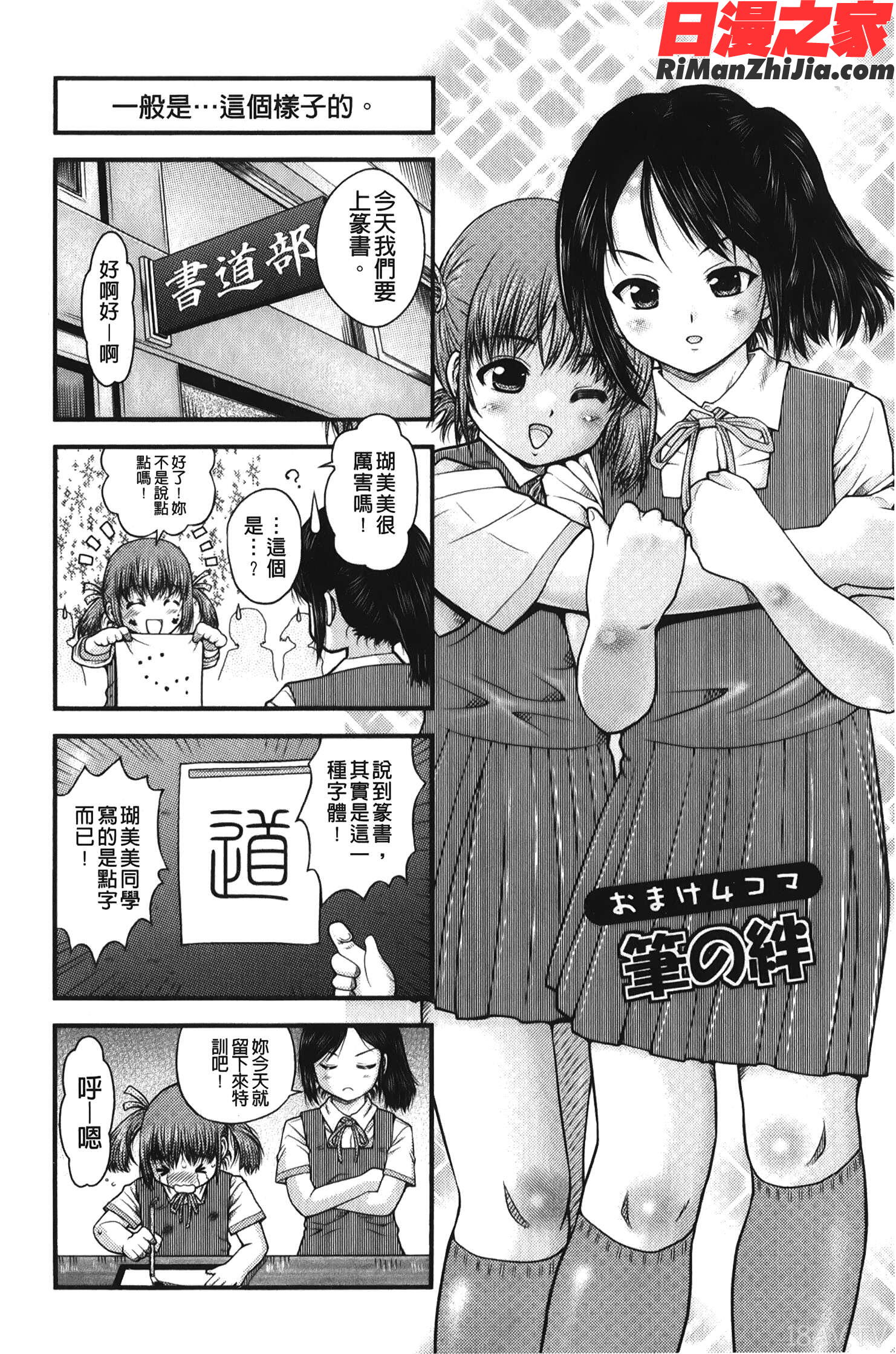 箱詰メ少女漫画 免费阅读 整部漫画 23.jpg