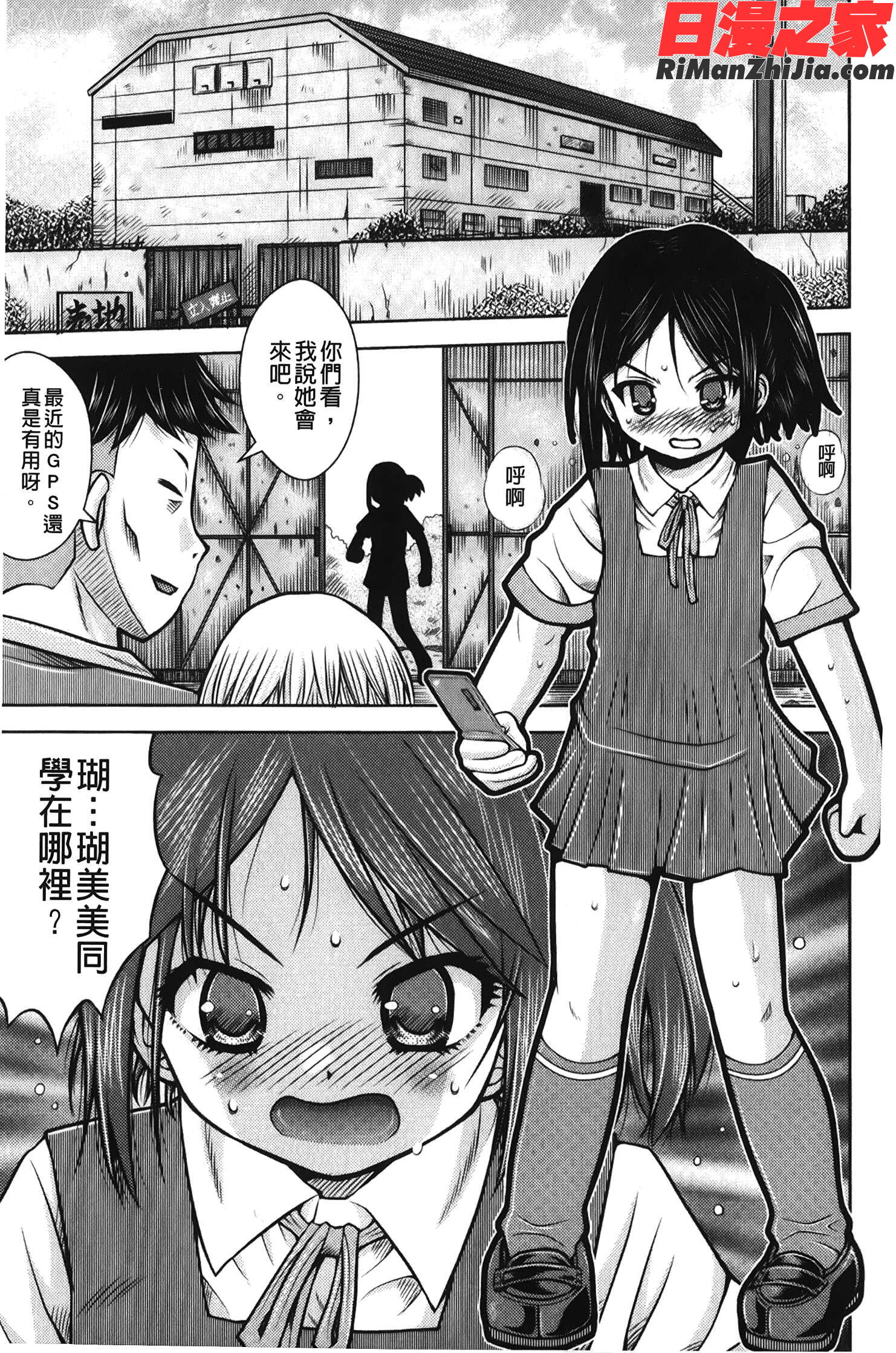 箱詰メ少女漫画 免费阅读 整部漫画 28.jpg