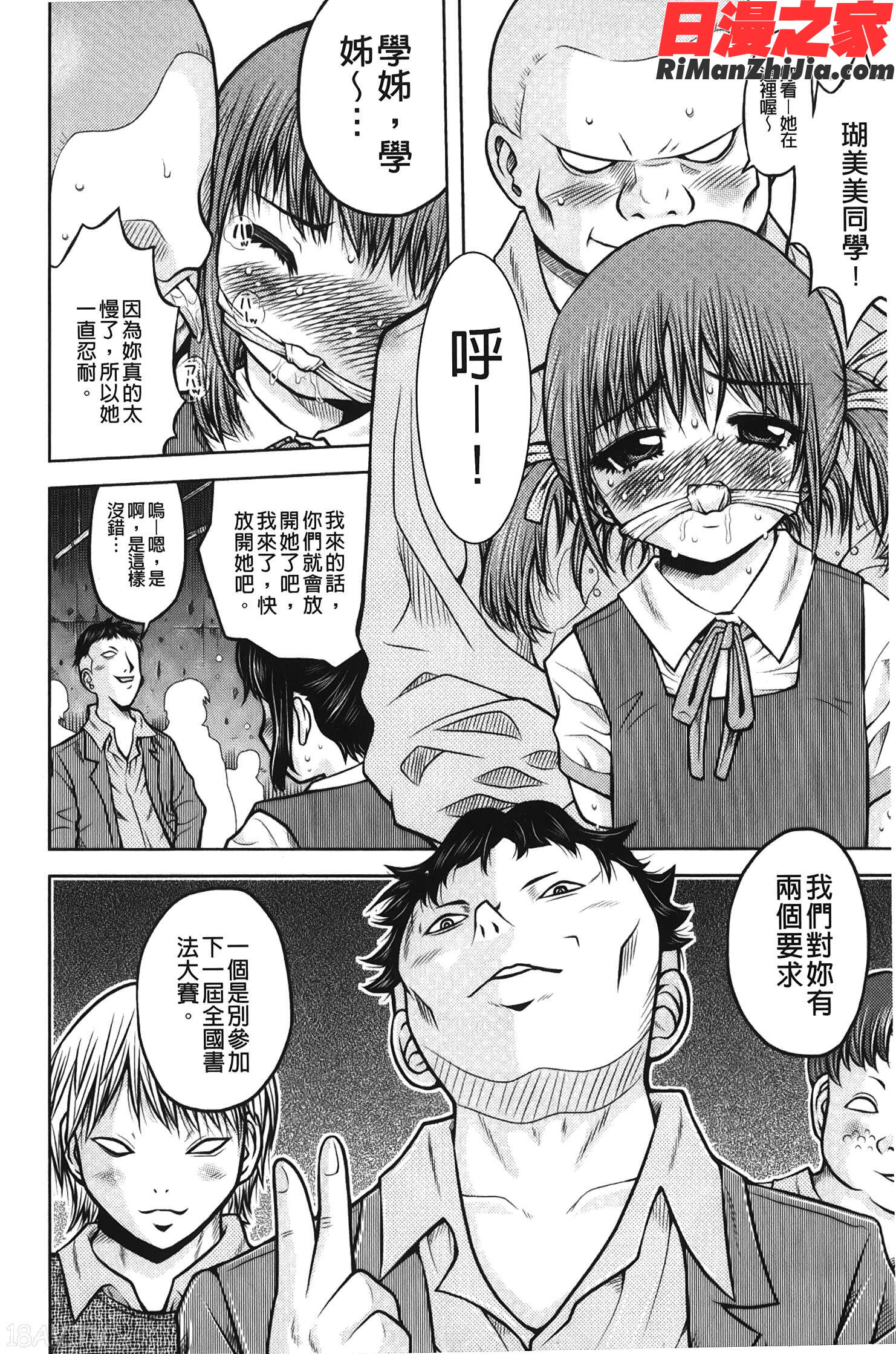 箱詰メ少女漫画 免费阅读 整部漫画 29.jpg