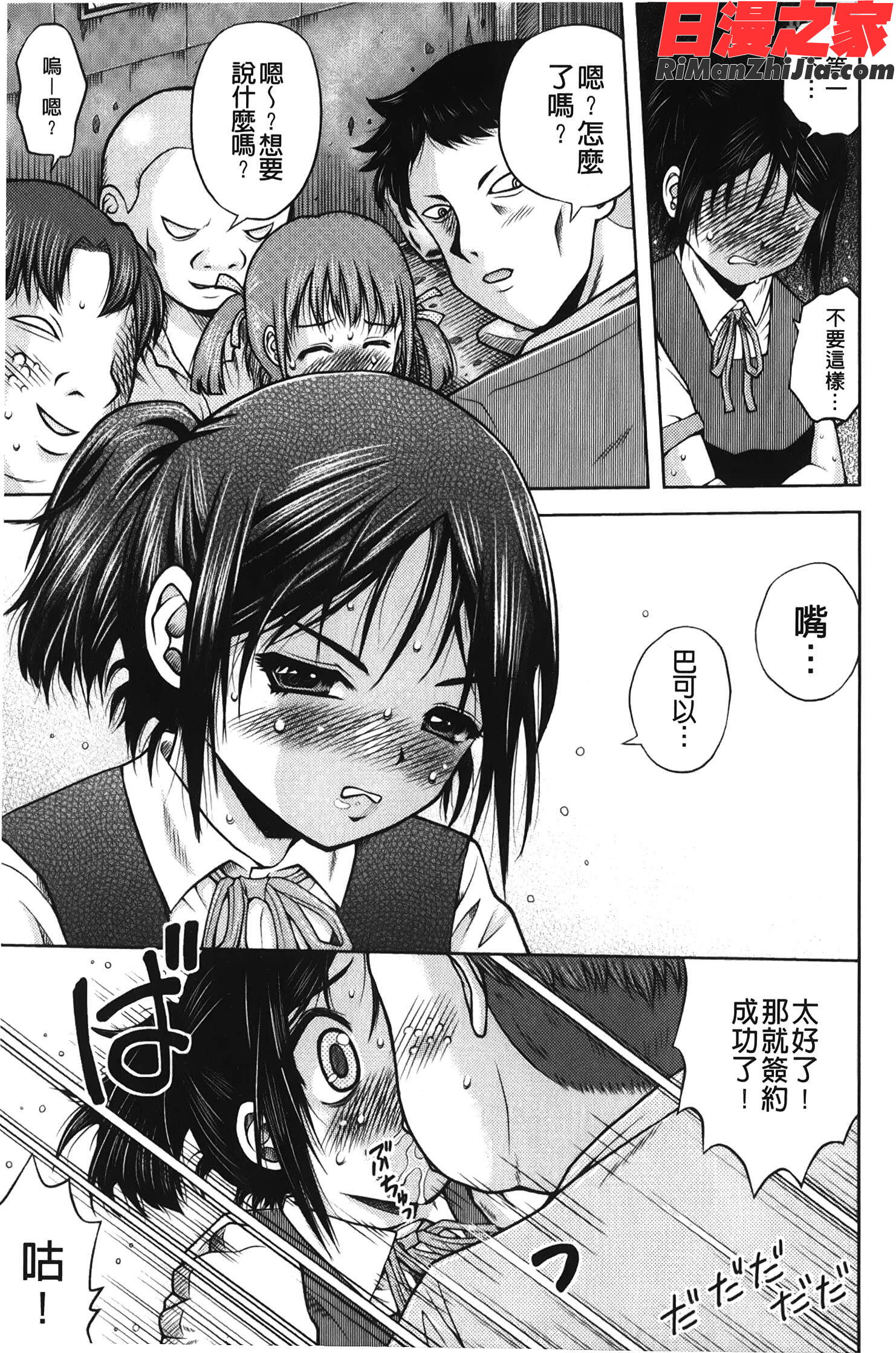 箱詰メ少女漫画 免费阅读 整部漫画 32.jpg