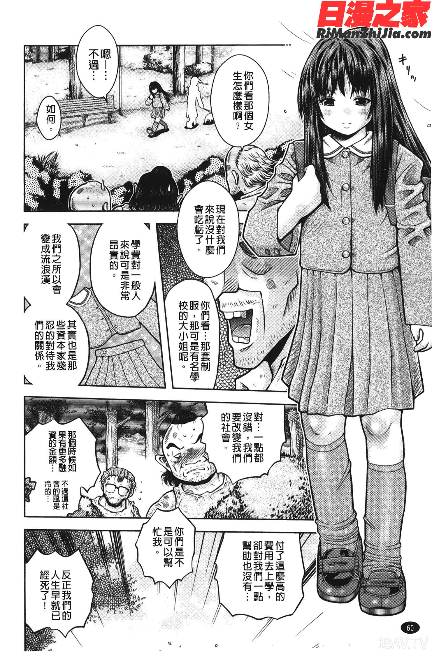 箱詰メ少女漫画 免费阅读 整部漫画 63.jpg