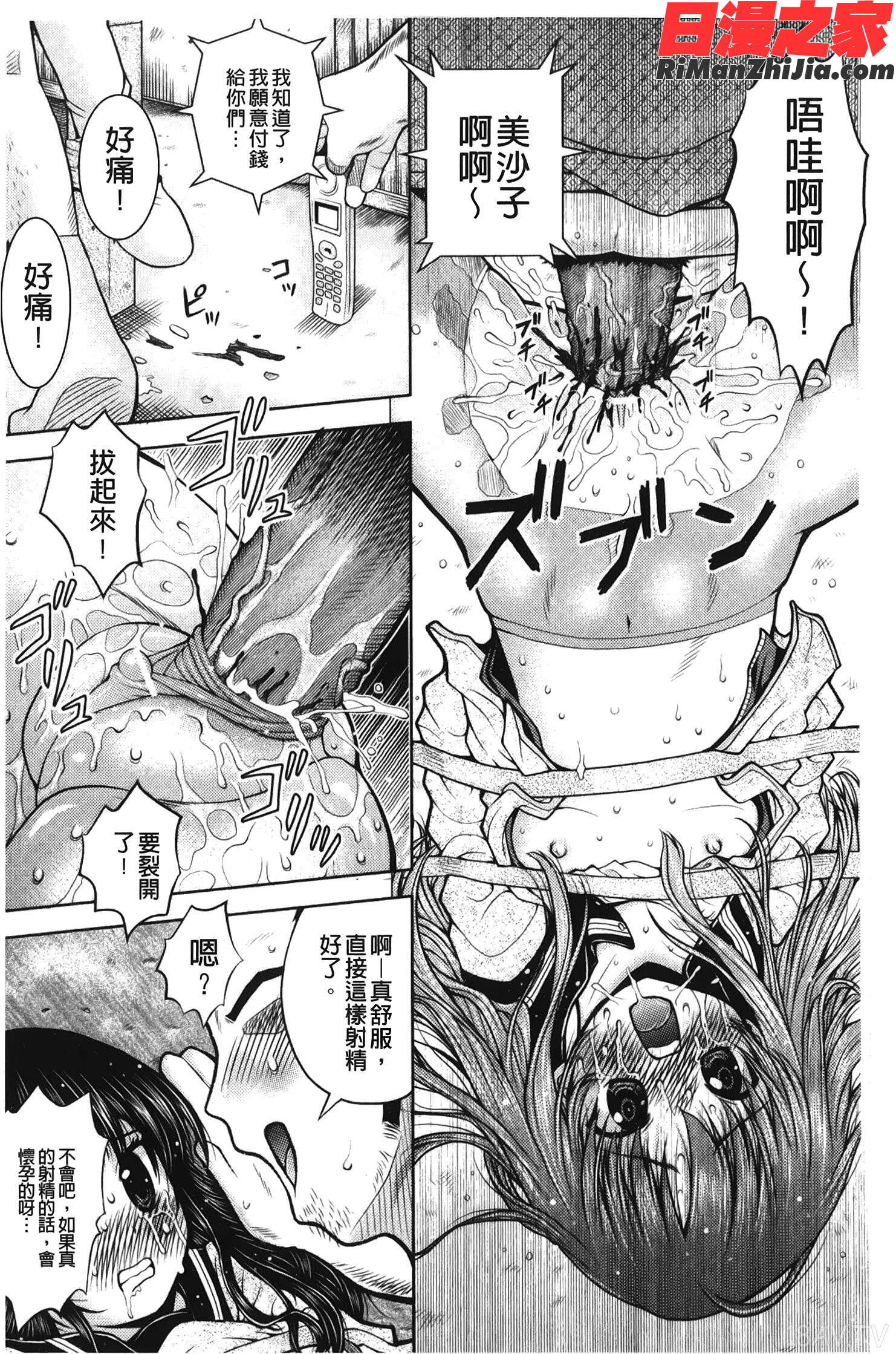 箱詰メ少女漫画 免费阅读 整部漫画 88.jpg