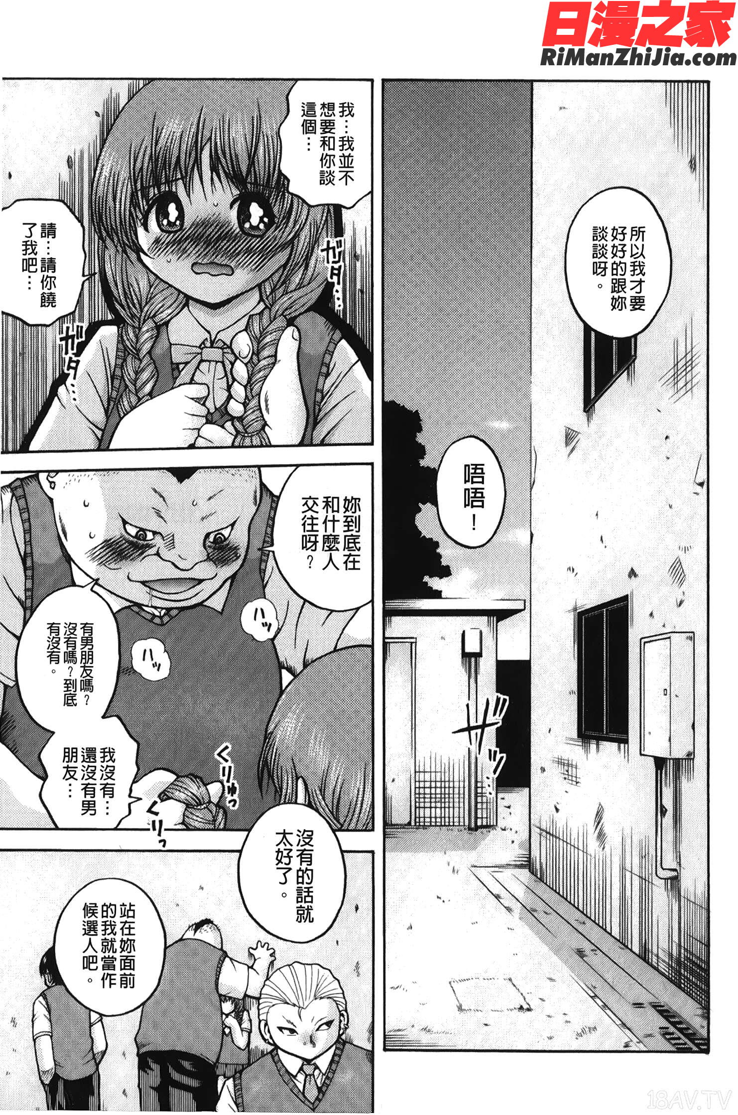 箱詰メ少女漫画 免费阅读 整部漫画 96.jpg