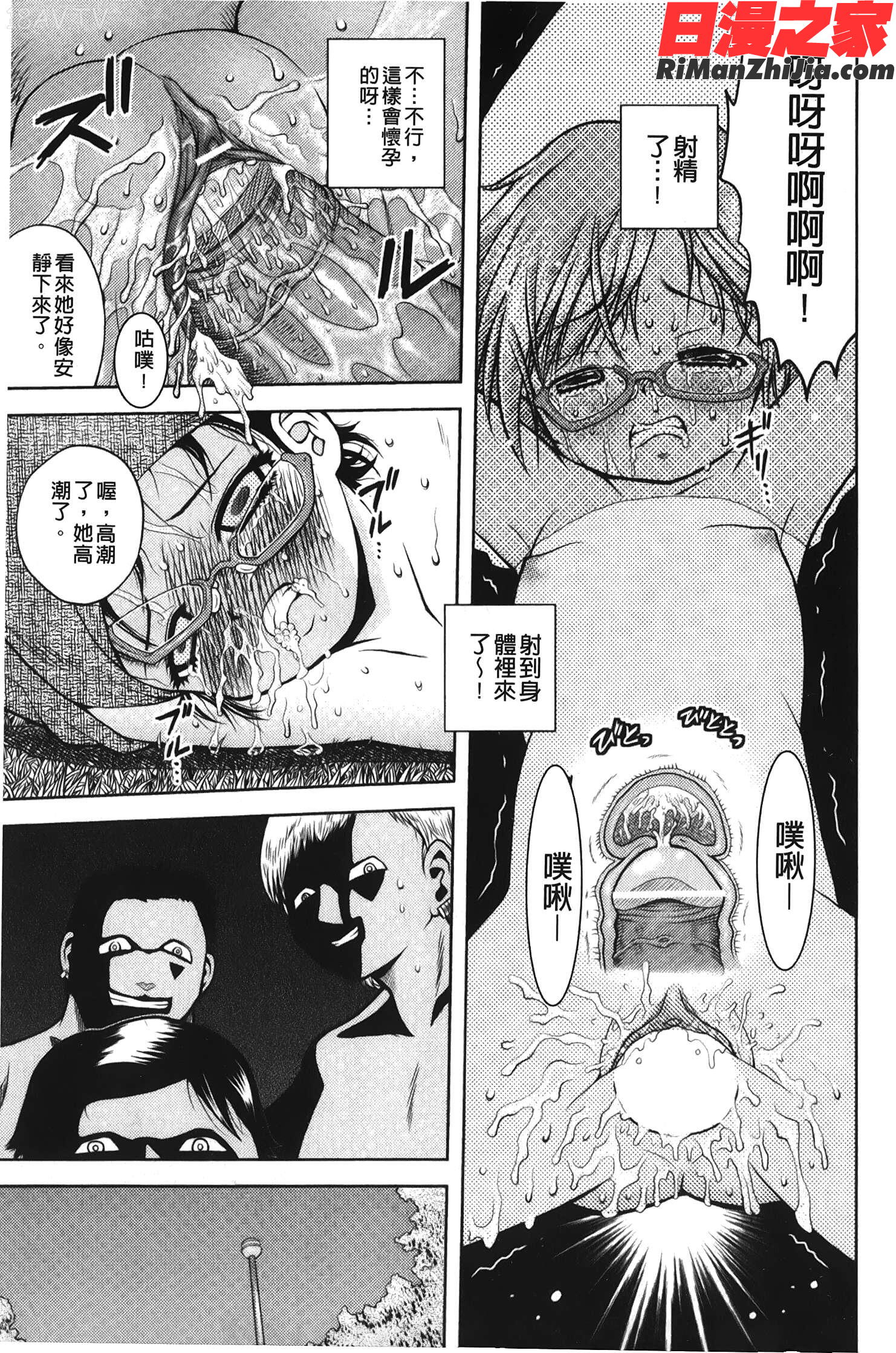 箱詰メ少女漫画 免费阅读 整部漫画 128.jpg