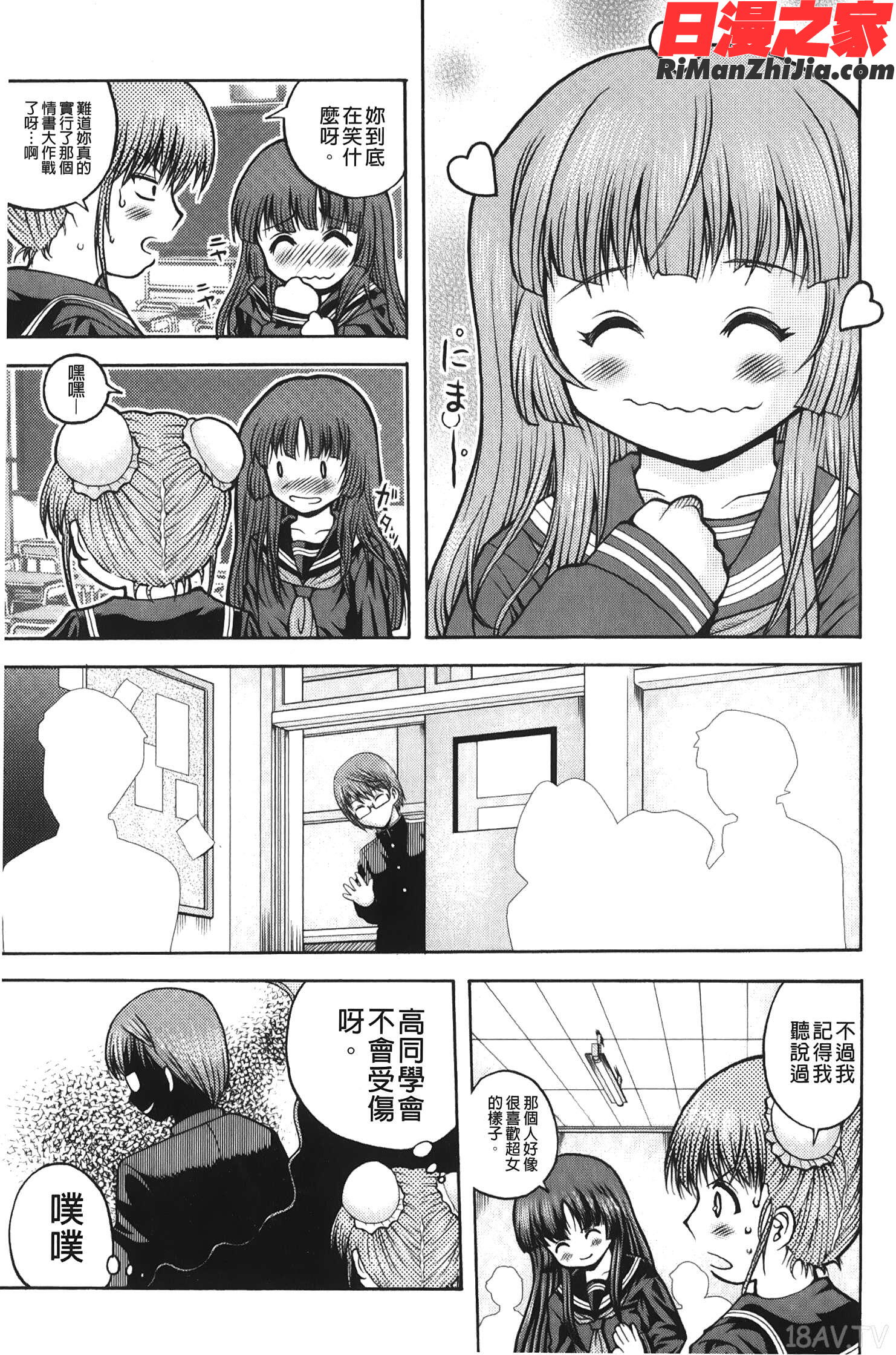 箱詰メ少女漫画 免费阅读 整部漫画 142.jpg