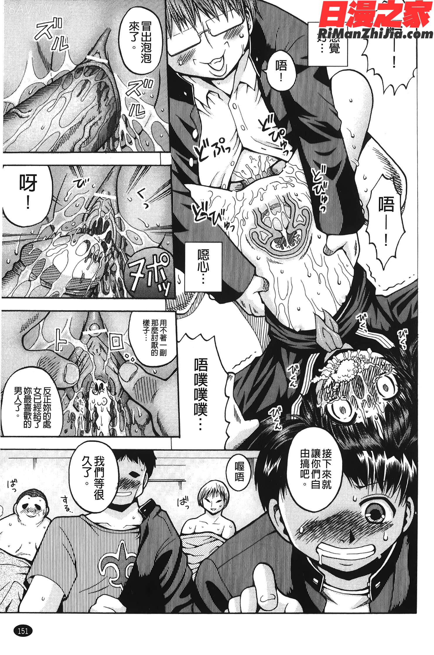 箱詰メ少女漫画 免费阅读 整部漫画 154.jpg