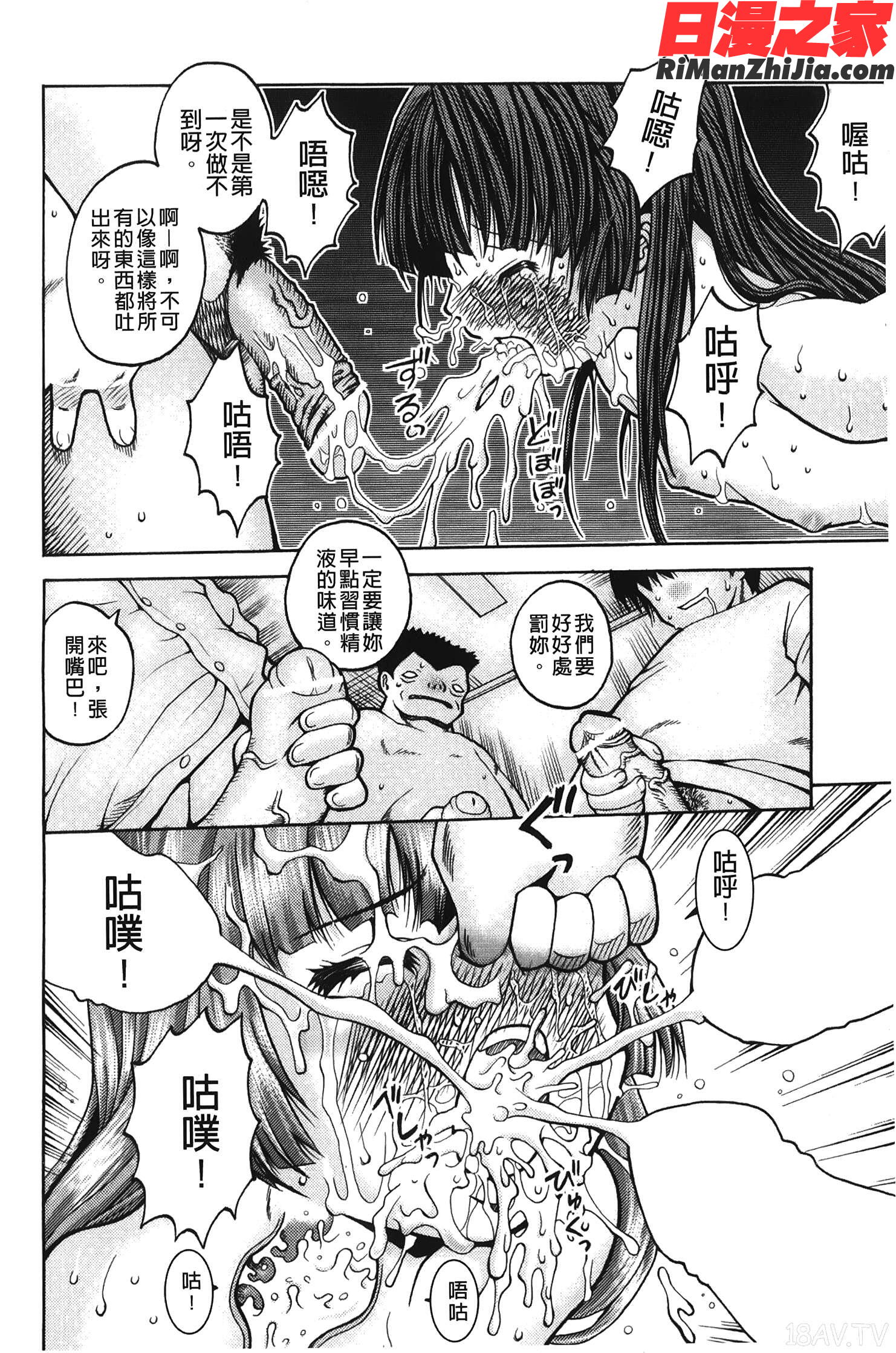 箱詰メ少女漫画 免费阅读 整部漫画 157.jpg