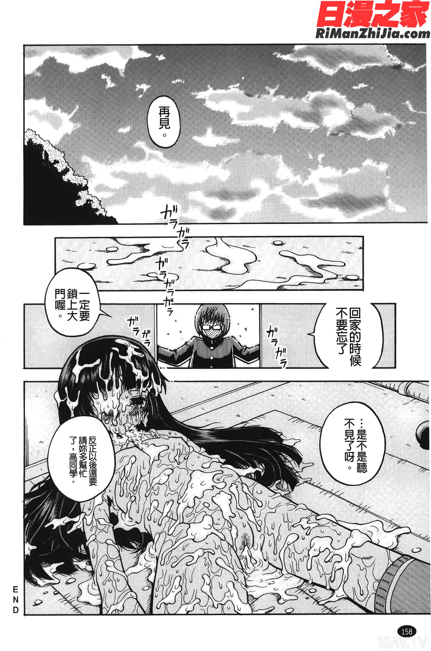 箱詰メ少女漫画 免费阅读 整部漫画 161.jpg